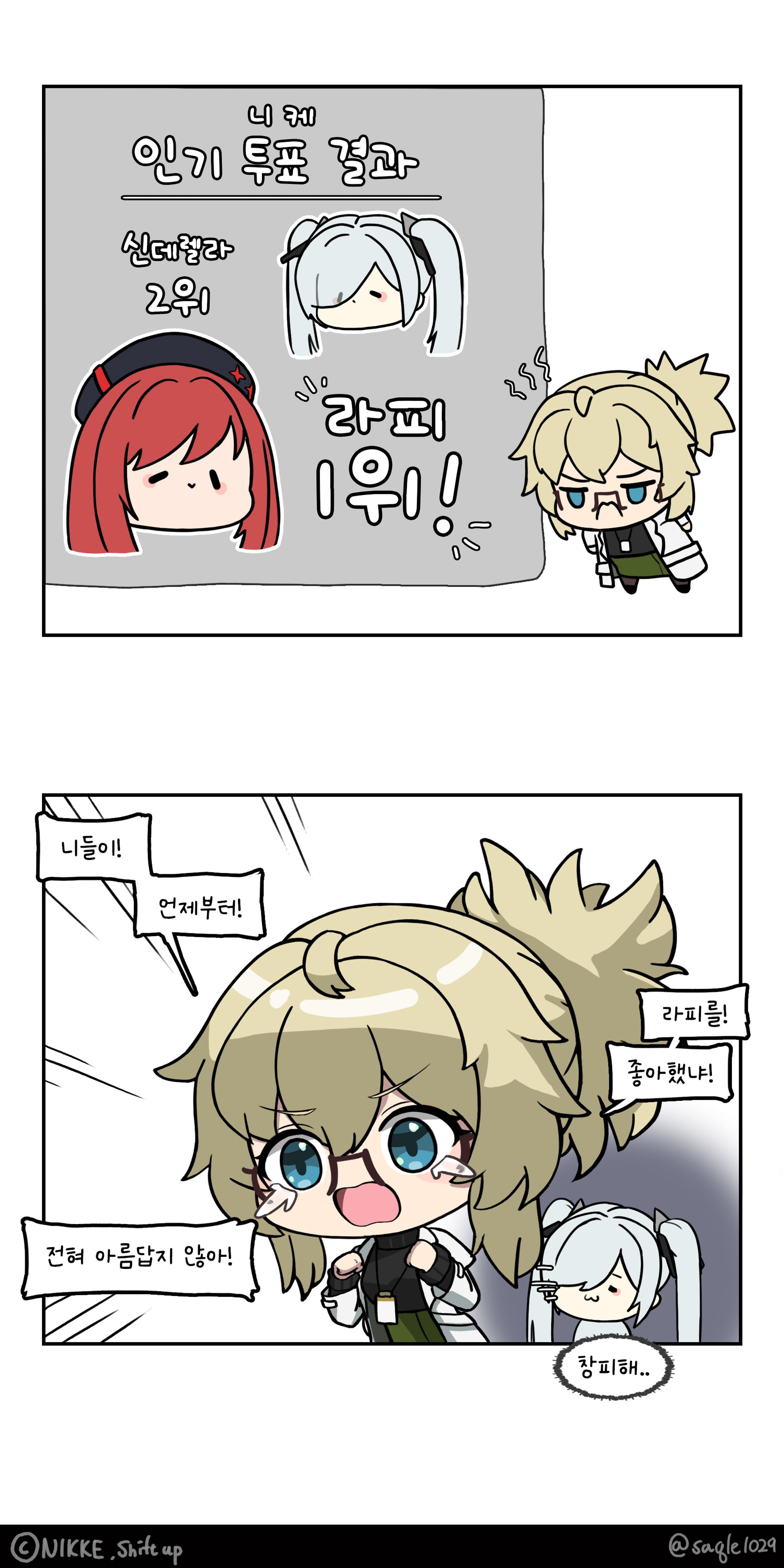 Nikke fanart - comic ep.7-1