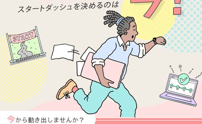 CRM配信用バナー