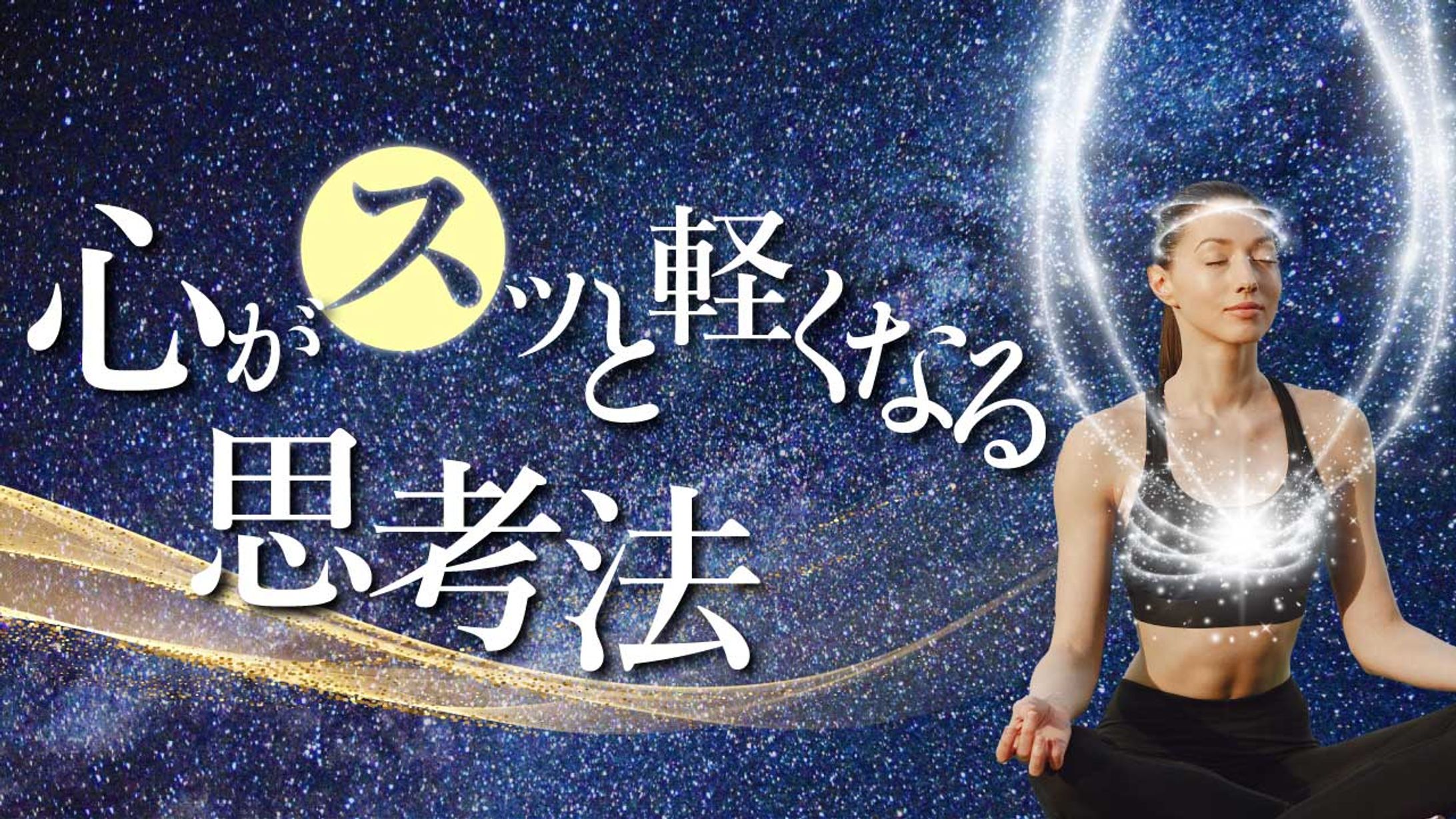 【サムネイル】自己啓発-1