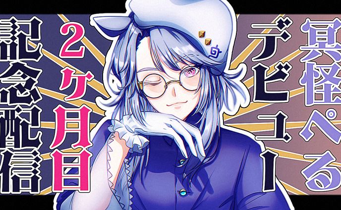 サムネイル＿自分の配信サムネ002