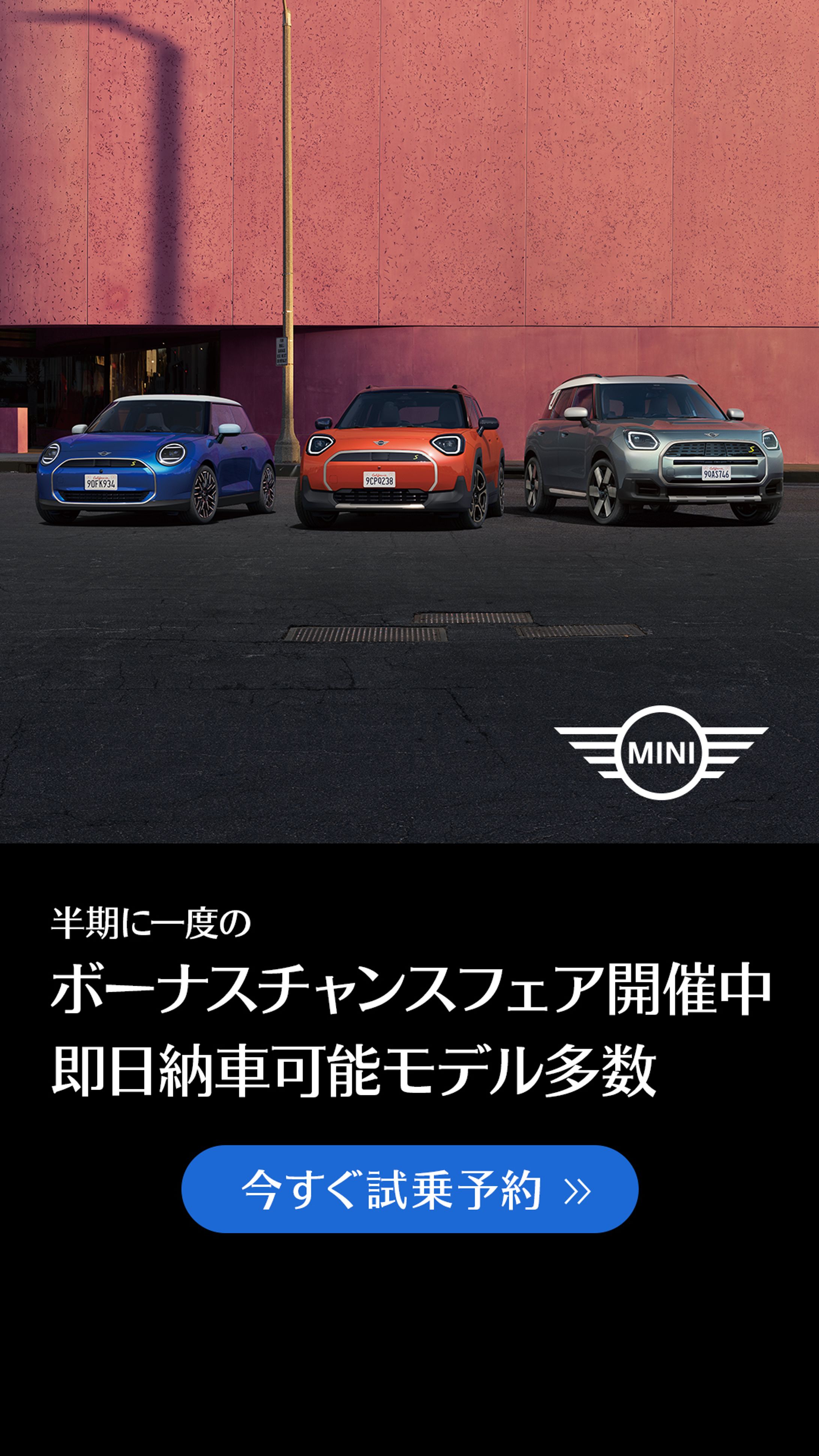 モトーレンレピオ「MINI」｜バナー広告制作-1