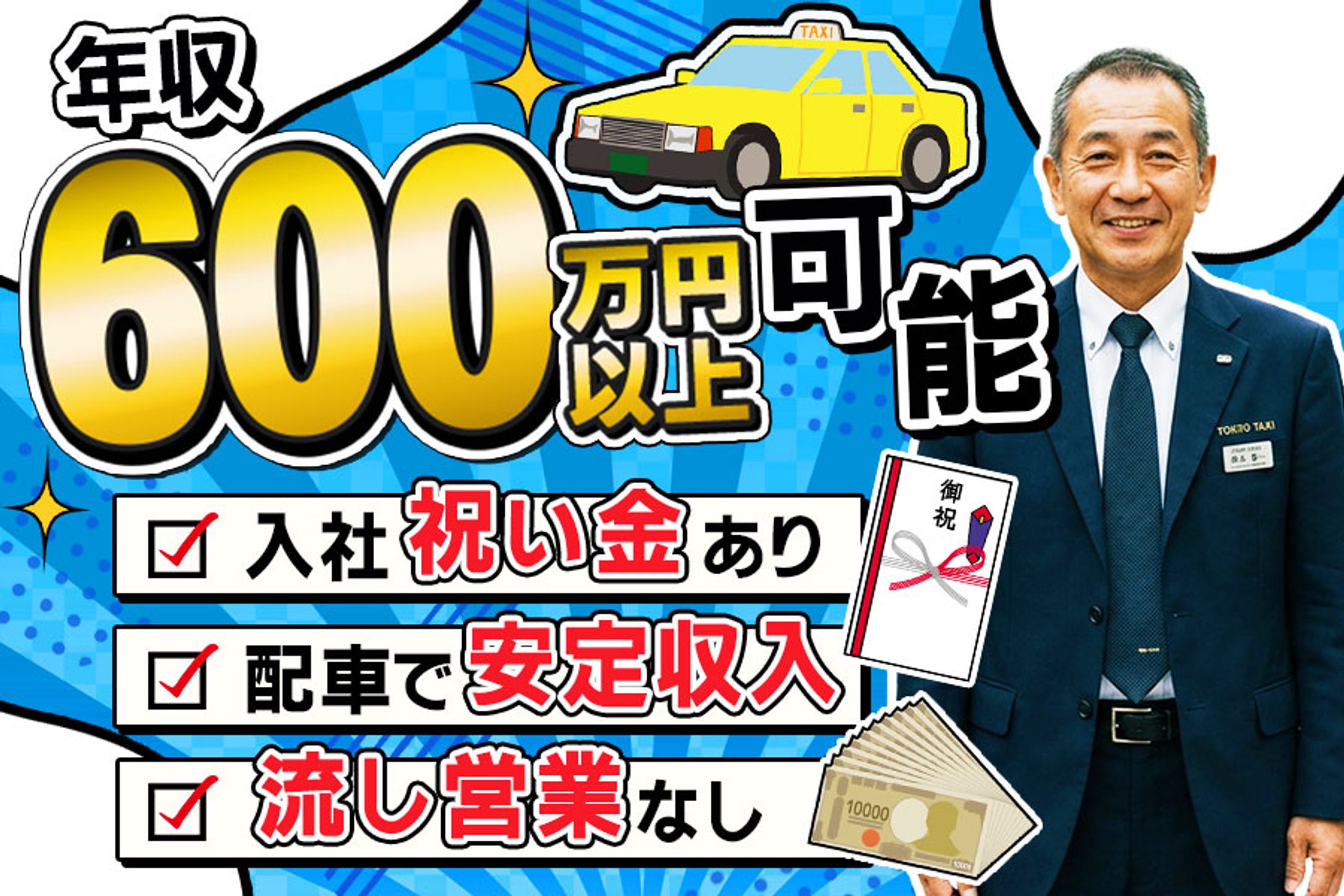 バナー：求人バナー-1