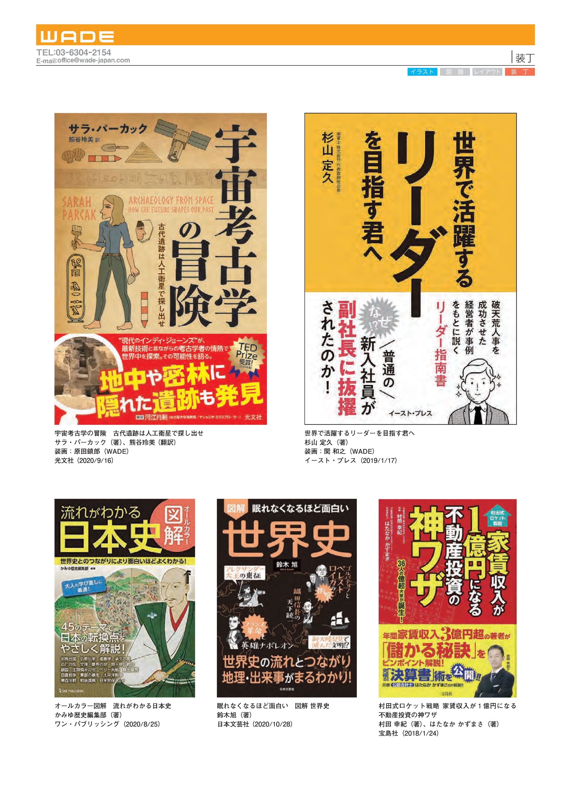 Sotei 10 装丁集-1