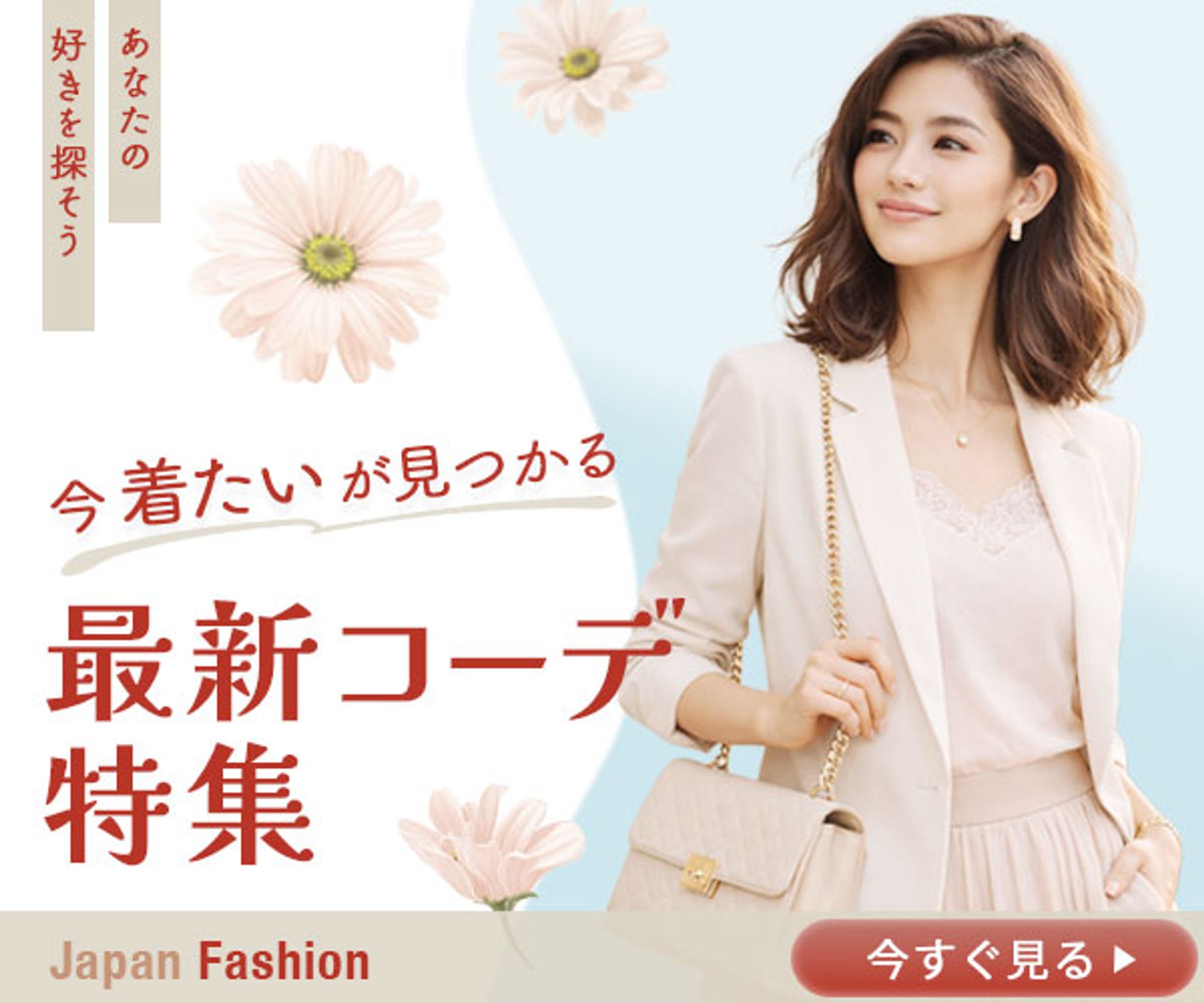ファッション　バナー-1