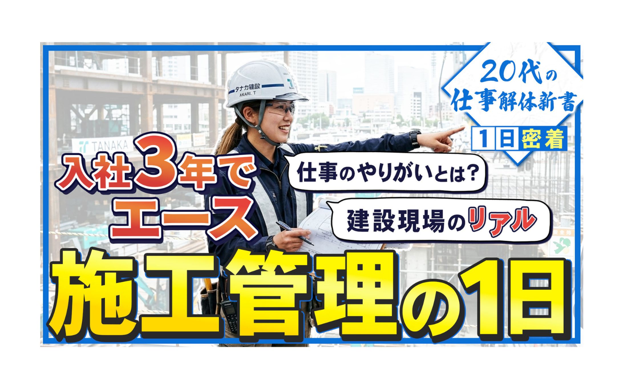 【サムネイル/ コンペ案件】仕事紹介channelのサムネイル-1