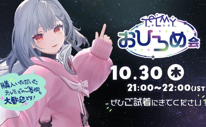 【商品発表会モデル】ニラレテル アバター「テルミ」