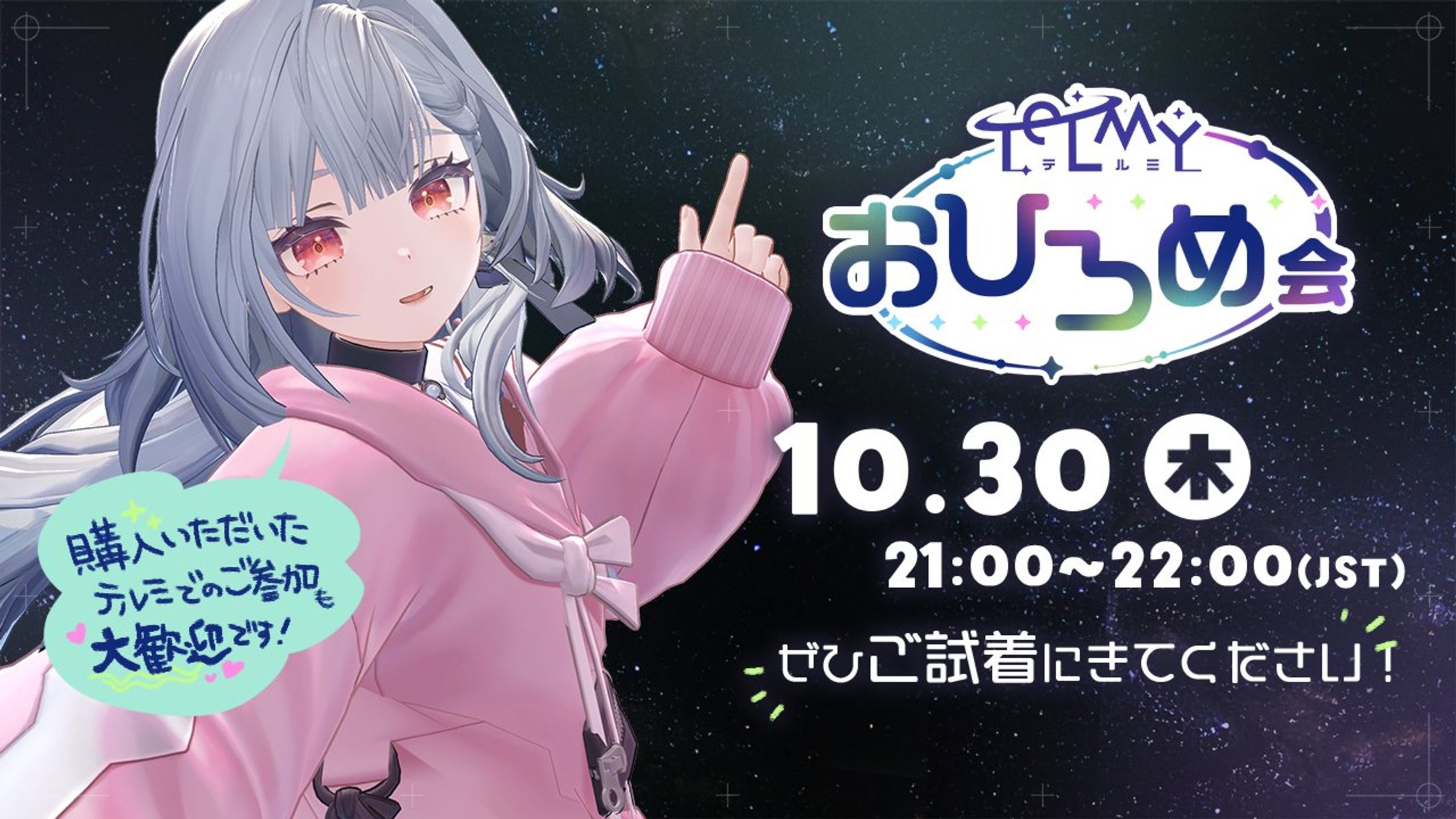 【商品発表会モデル】ニラレテル アバター「テルミ」-1