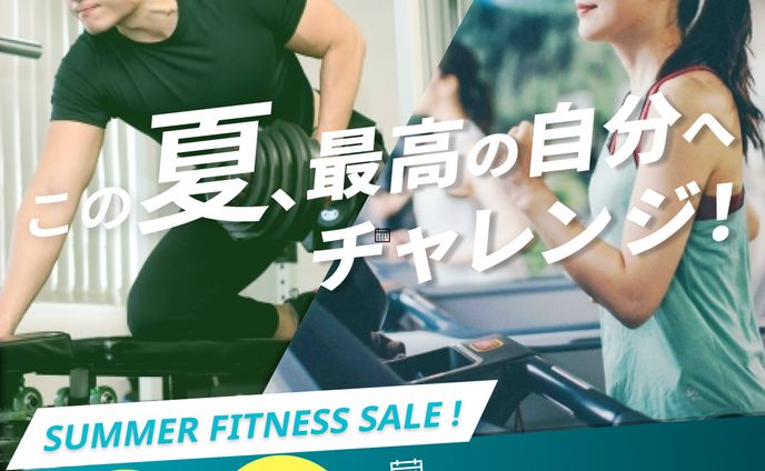 フィットネスジムのサマーセールスバナー
