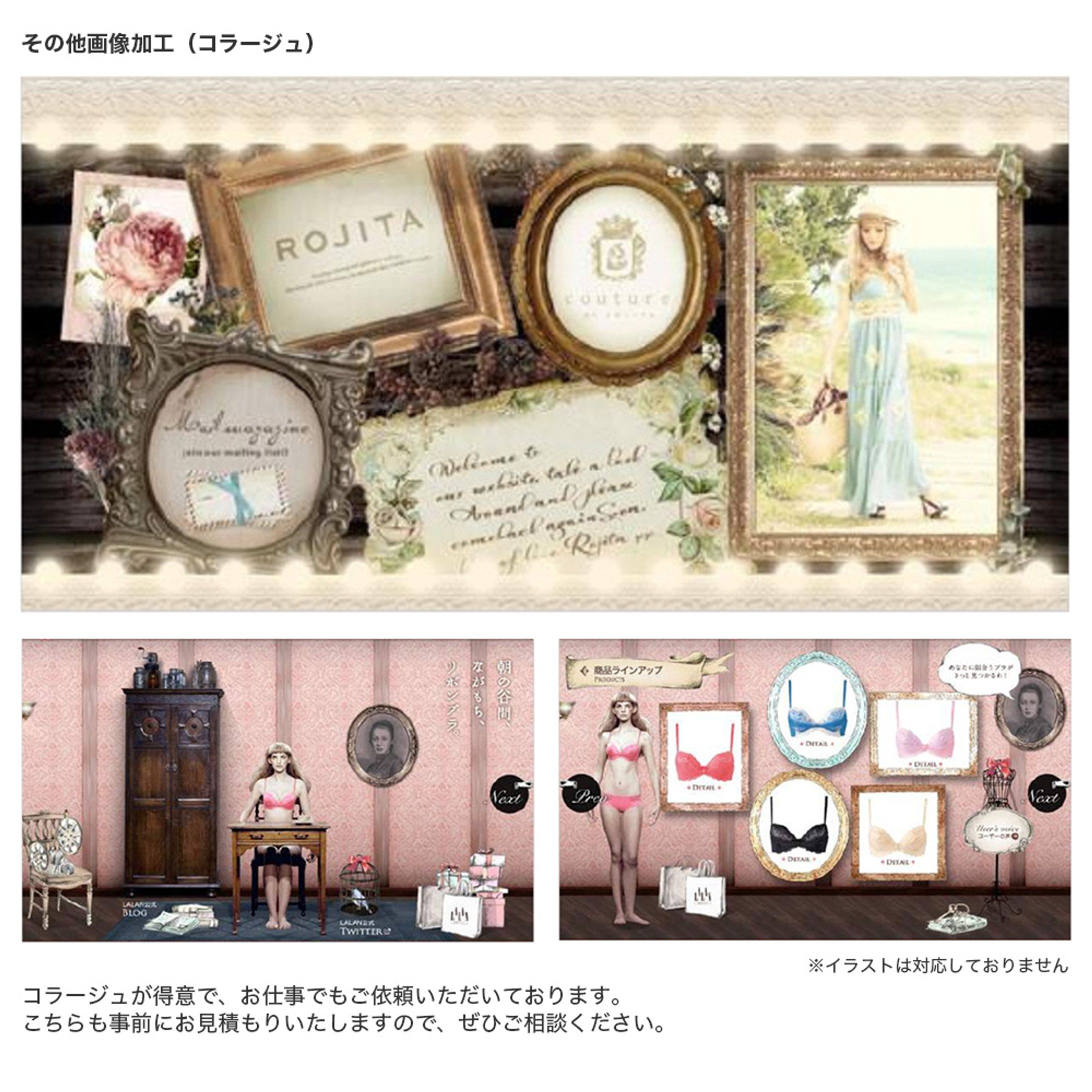 画像加工（コラージュ）-1