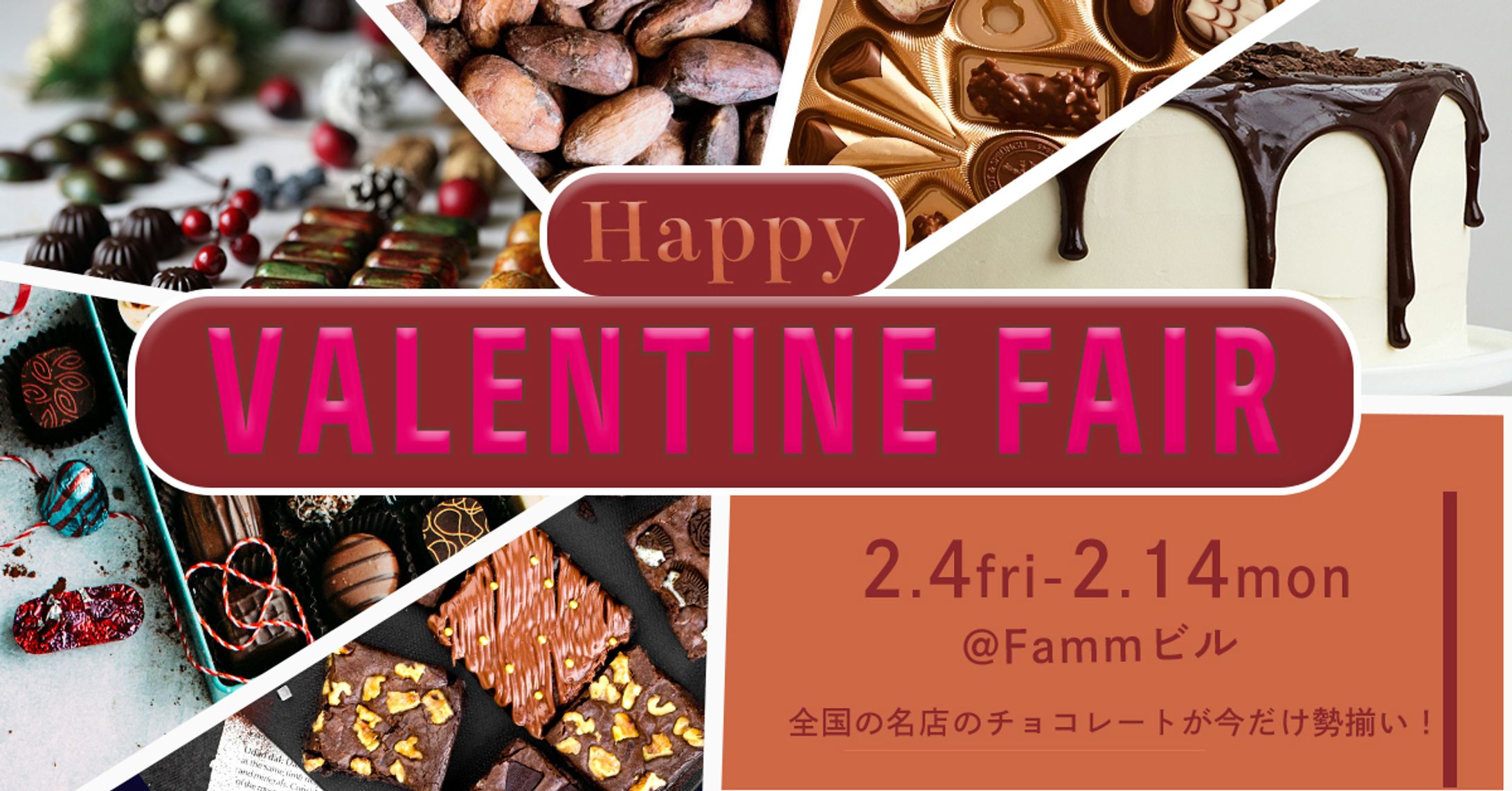 【自主制作】バレンタインバナー-1