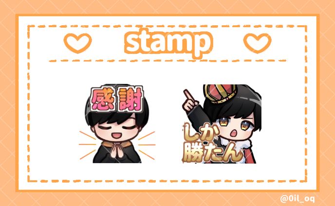 配信用スタンプ