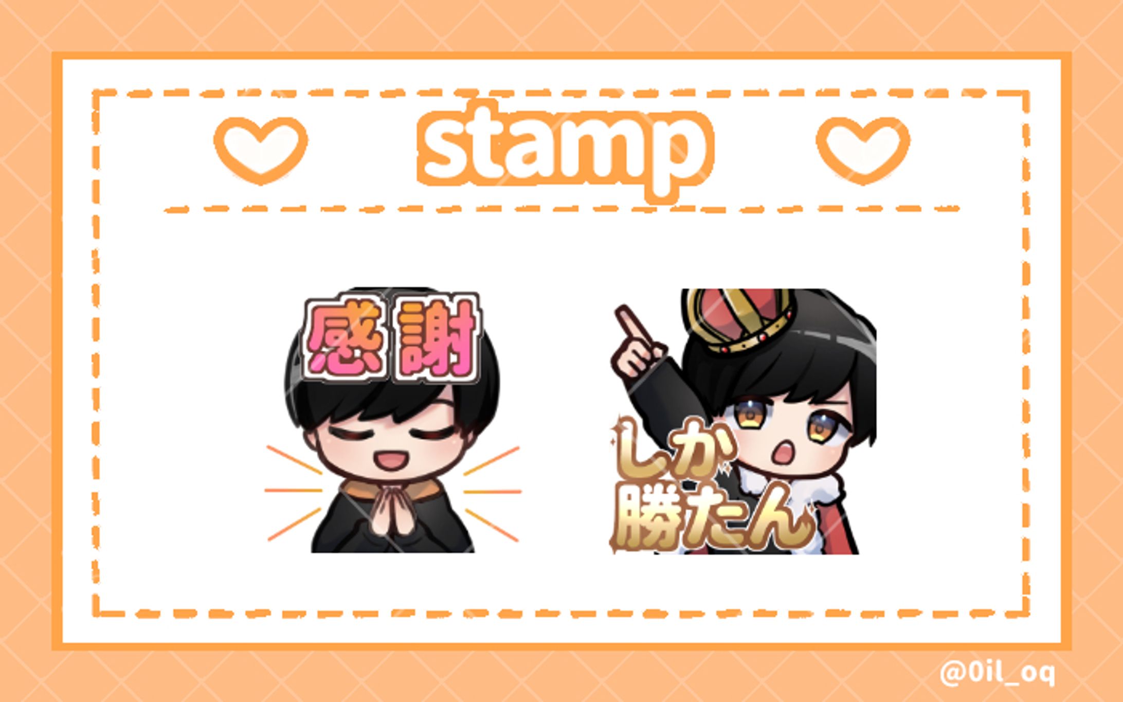 配信用スタンプ-1