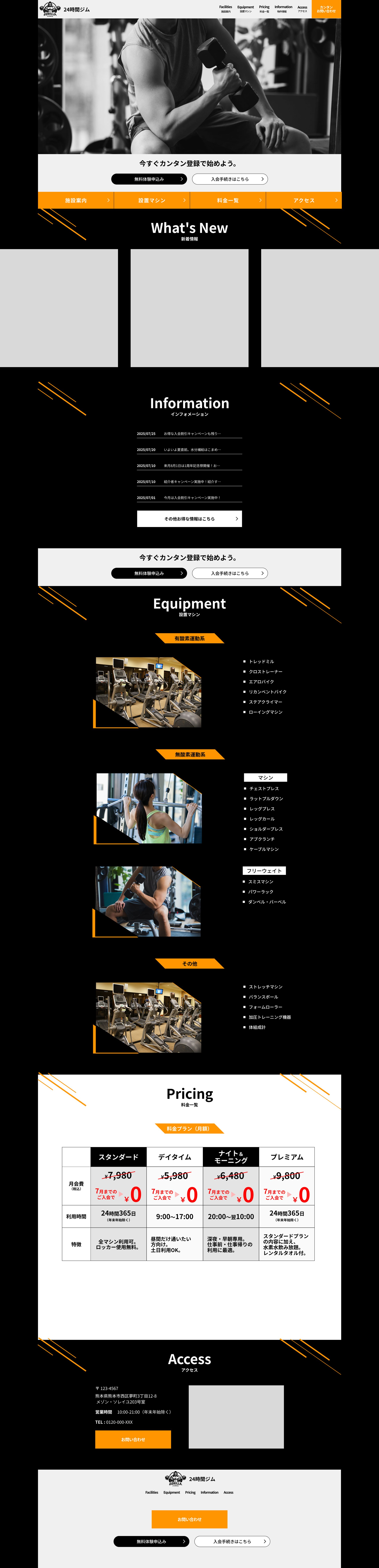 架空ジムサイト-1