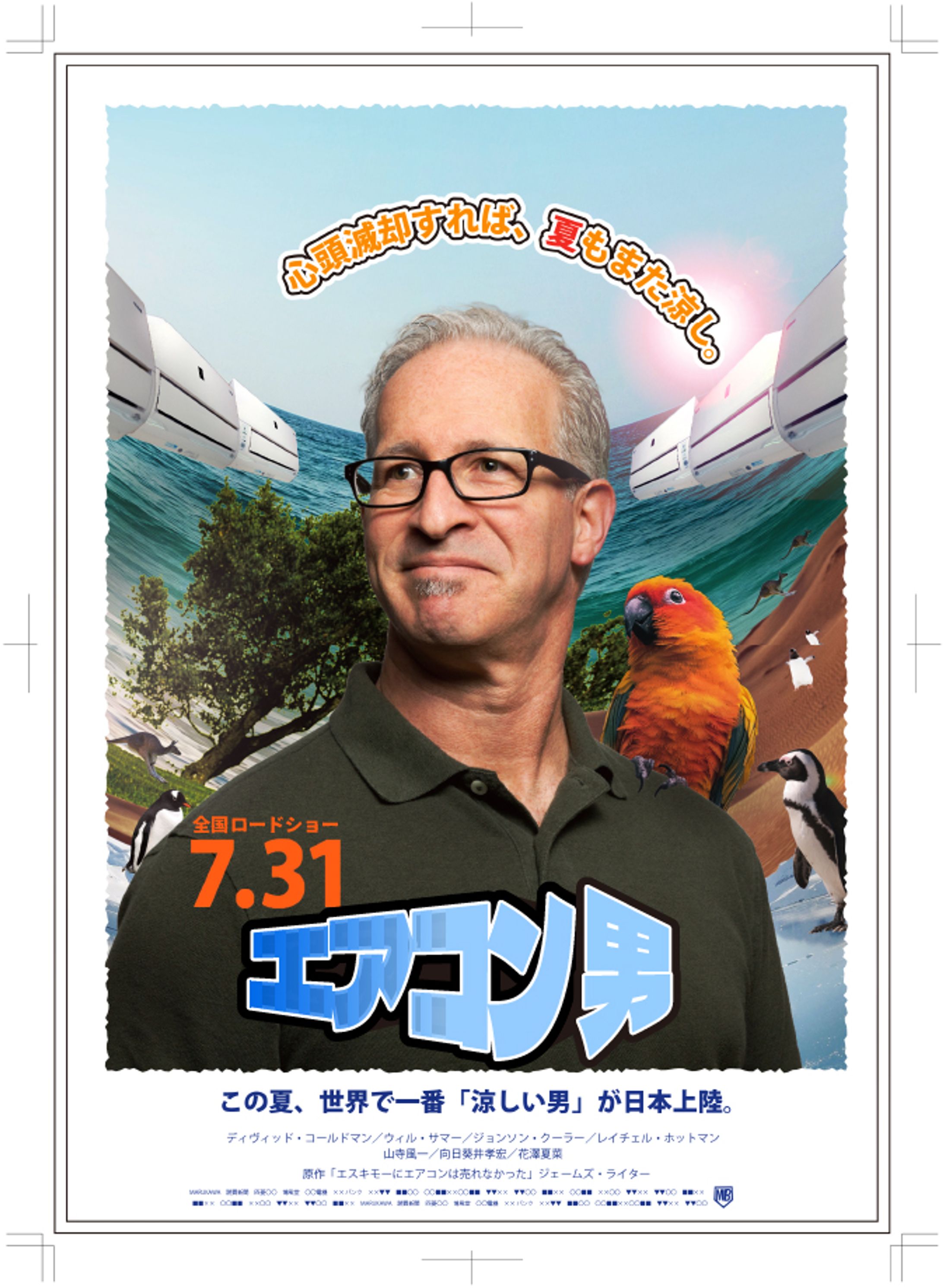 映画ポスター-1