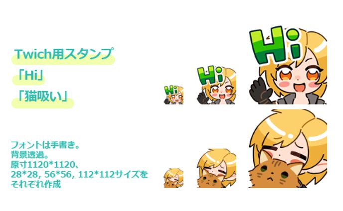 commition_TwtchStamp