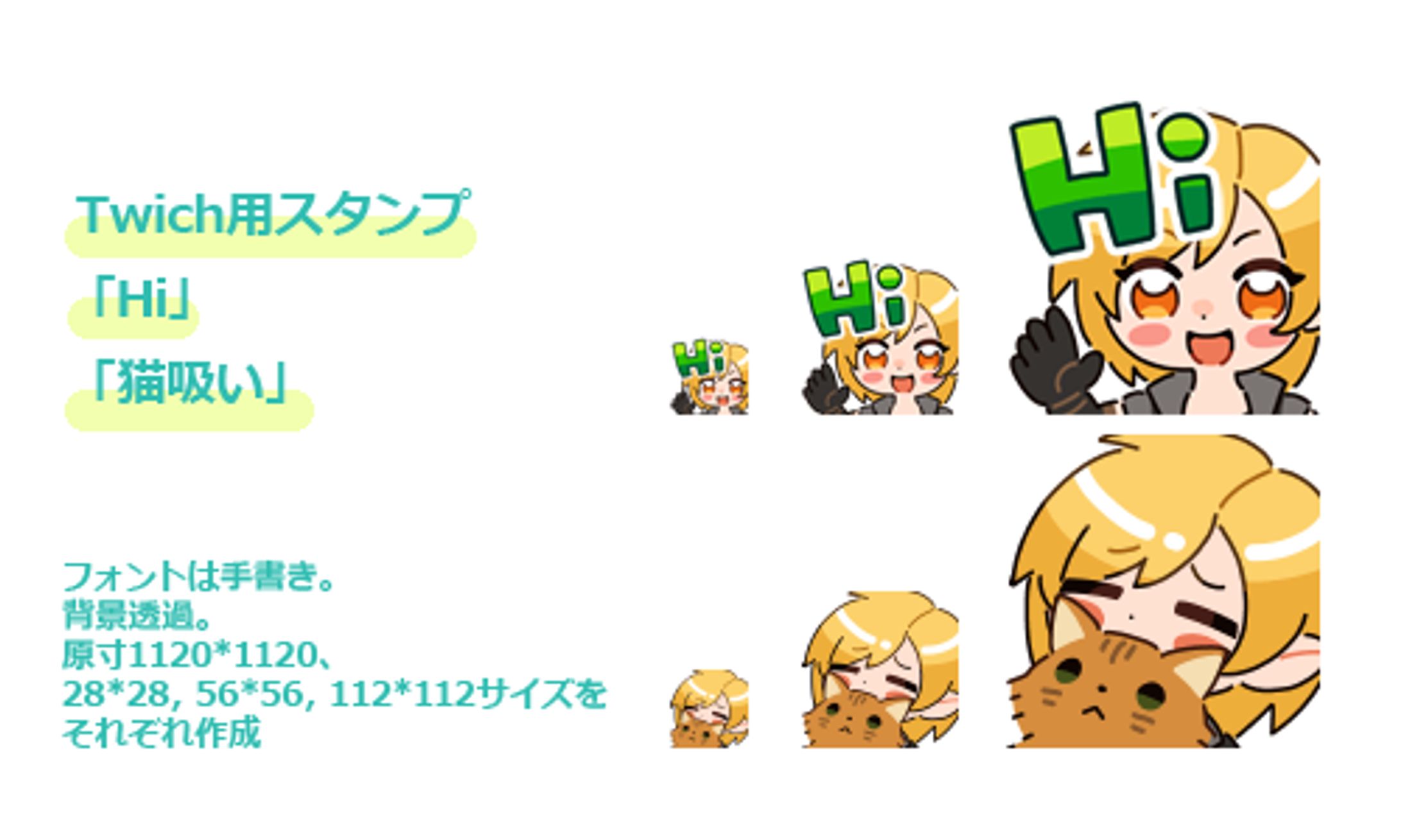 commition_TwtchStamp-1