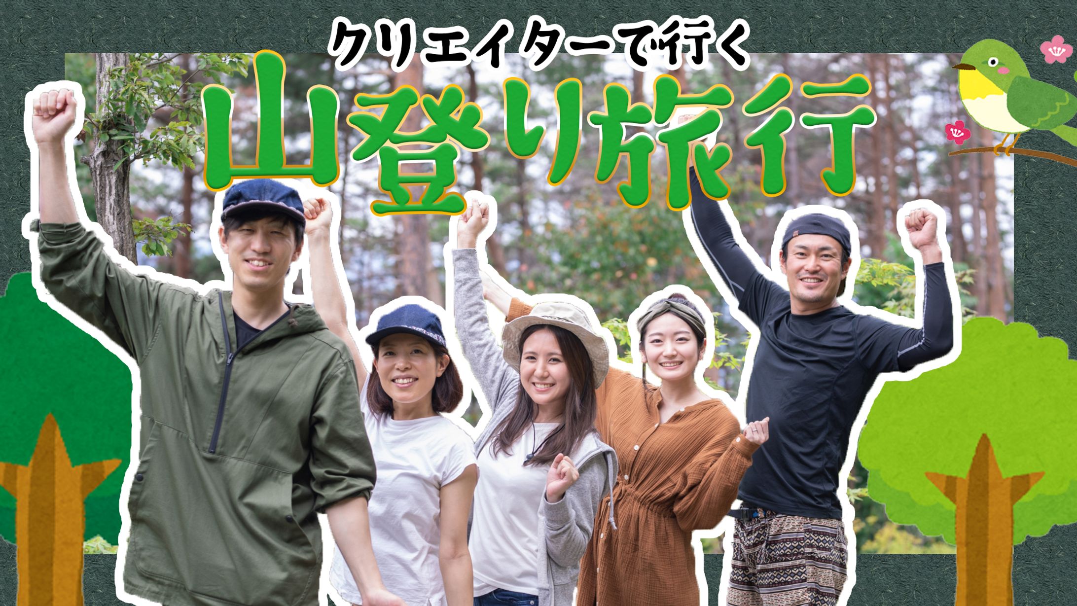 【ポートフォリオ】旅行風動画サムネイル-1