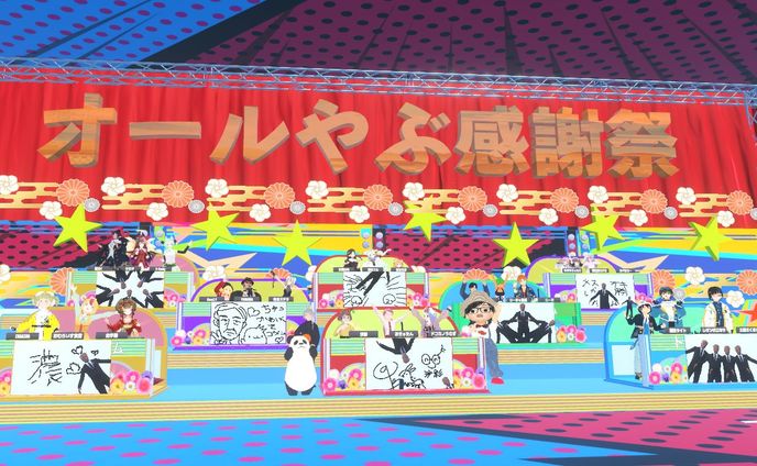 吉本興業公認配信「オールやぶ感謝祭」に出演しました
