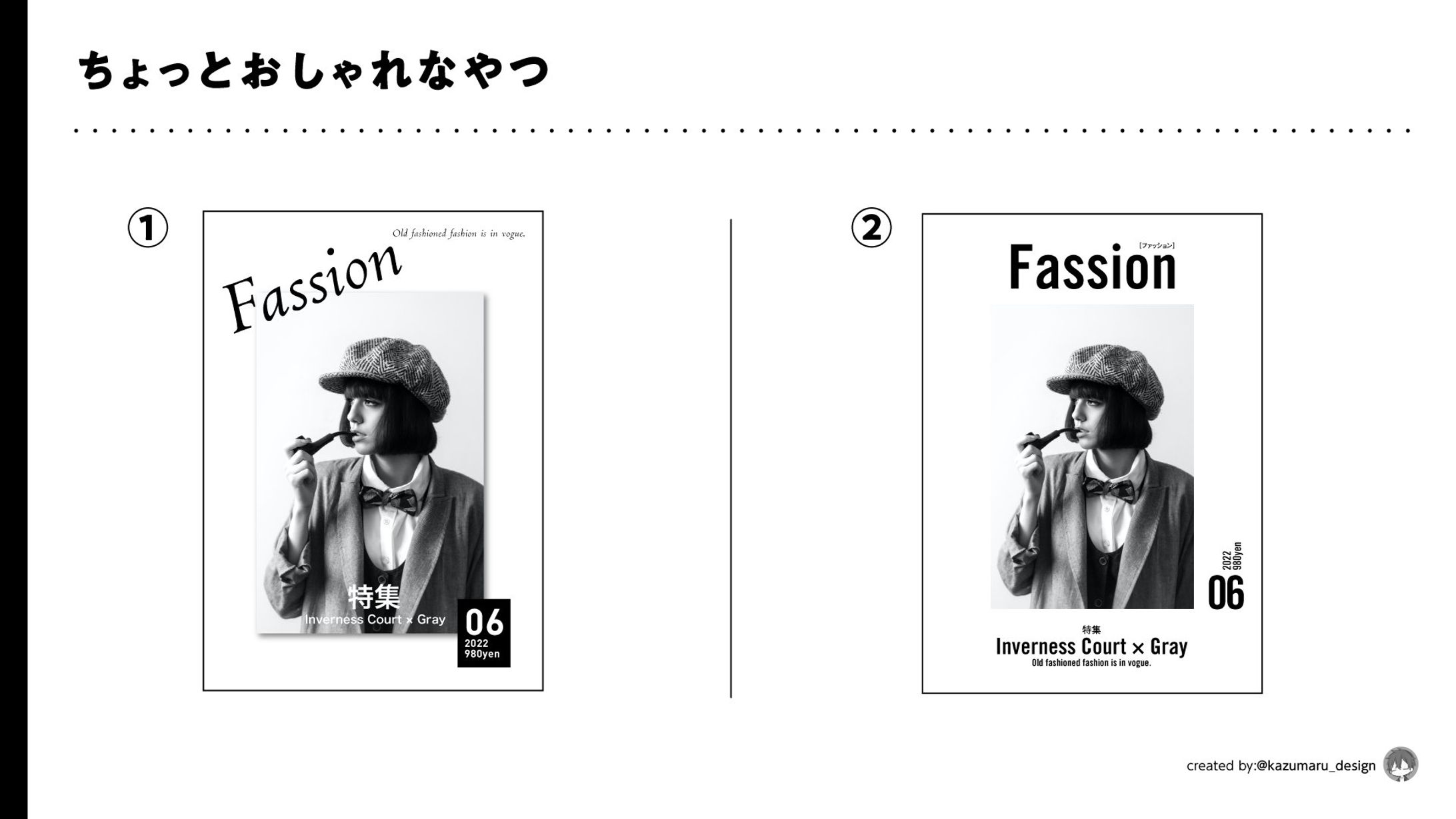 【図解】Twitter投稿用｜17-1