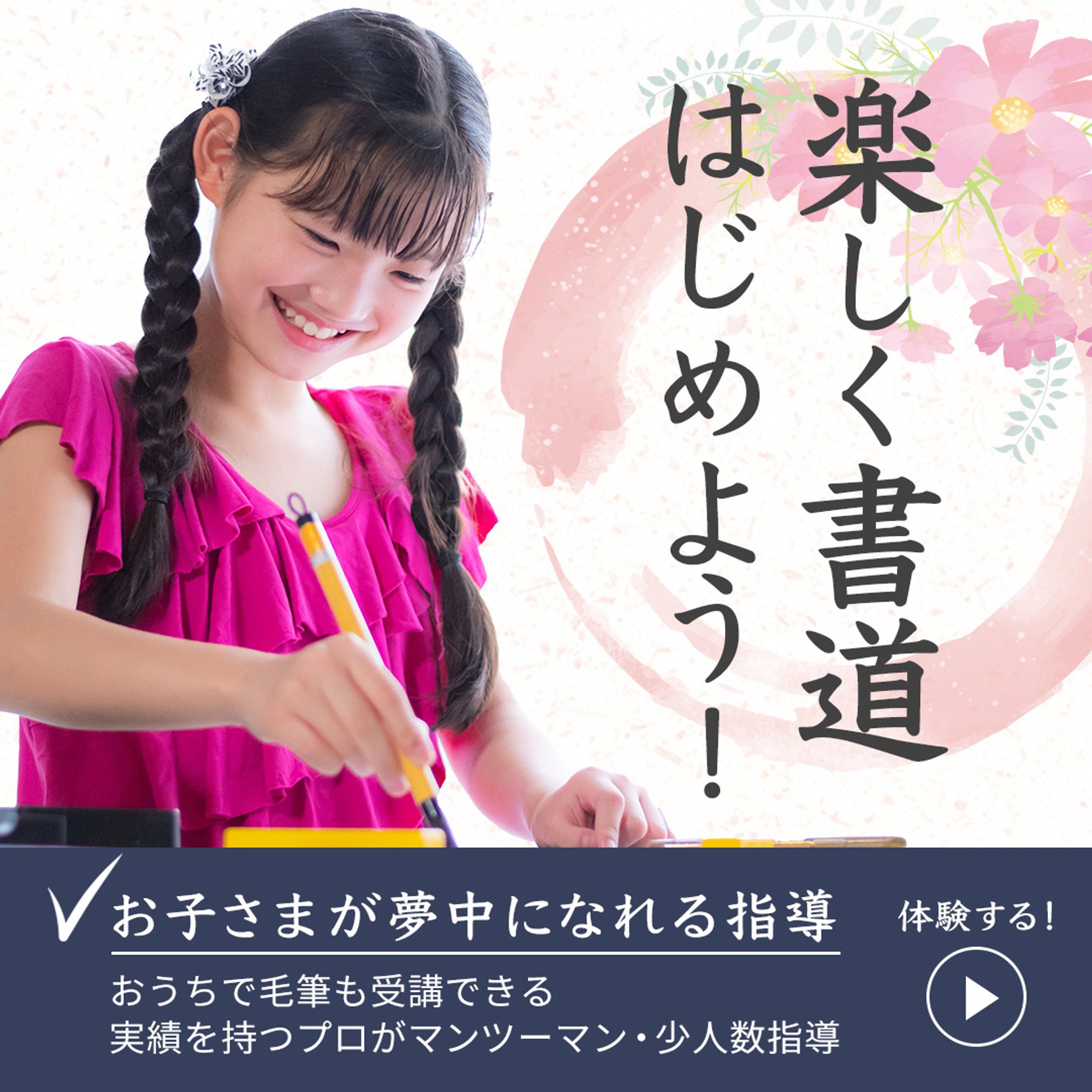書道教室-1