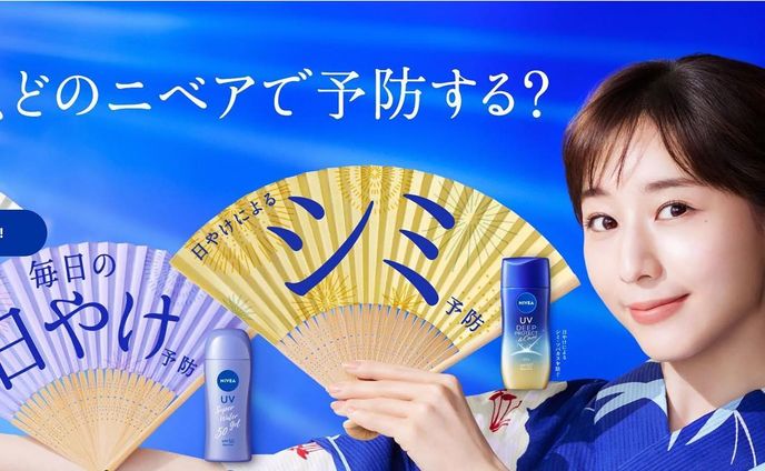 ニベアUV 田中みな実様2023