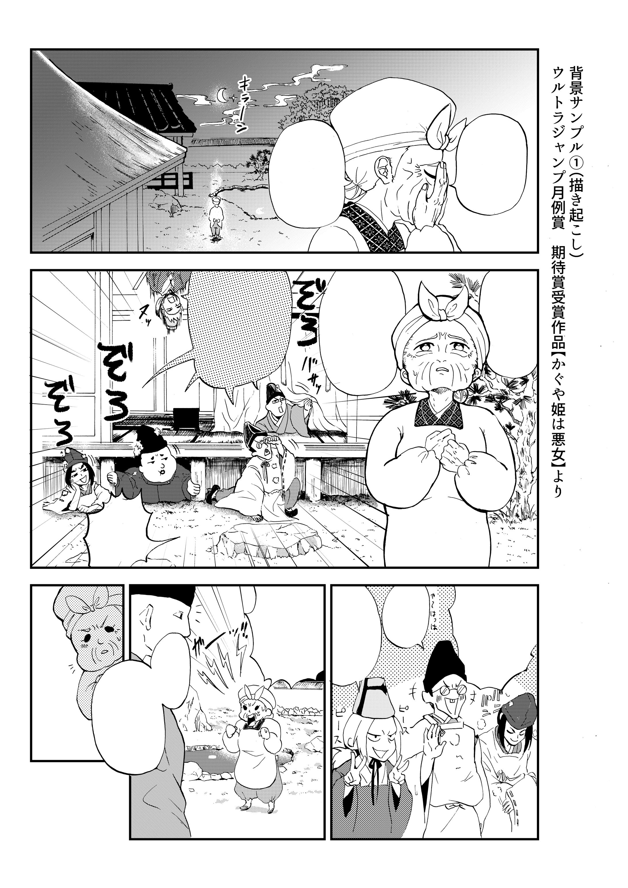 背景サンプル1（描き起こし）-1