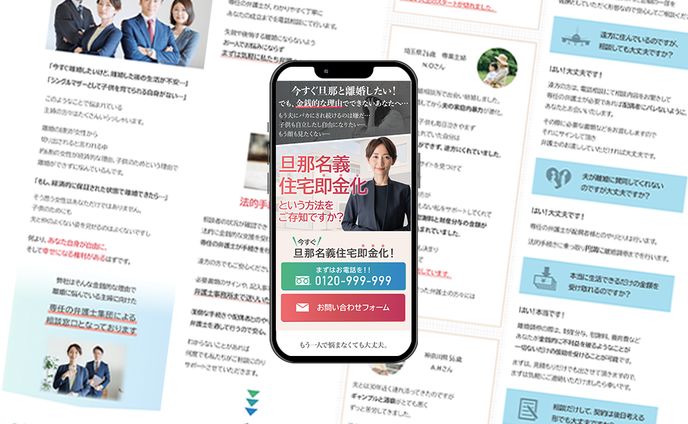 士業(弁護士) LP (Sample)