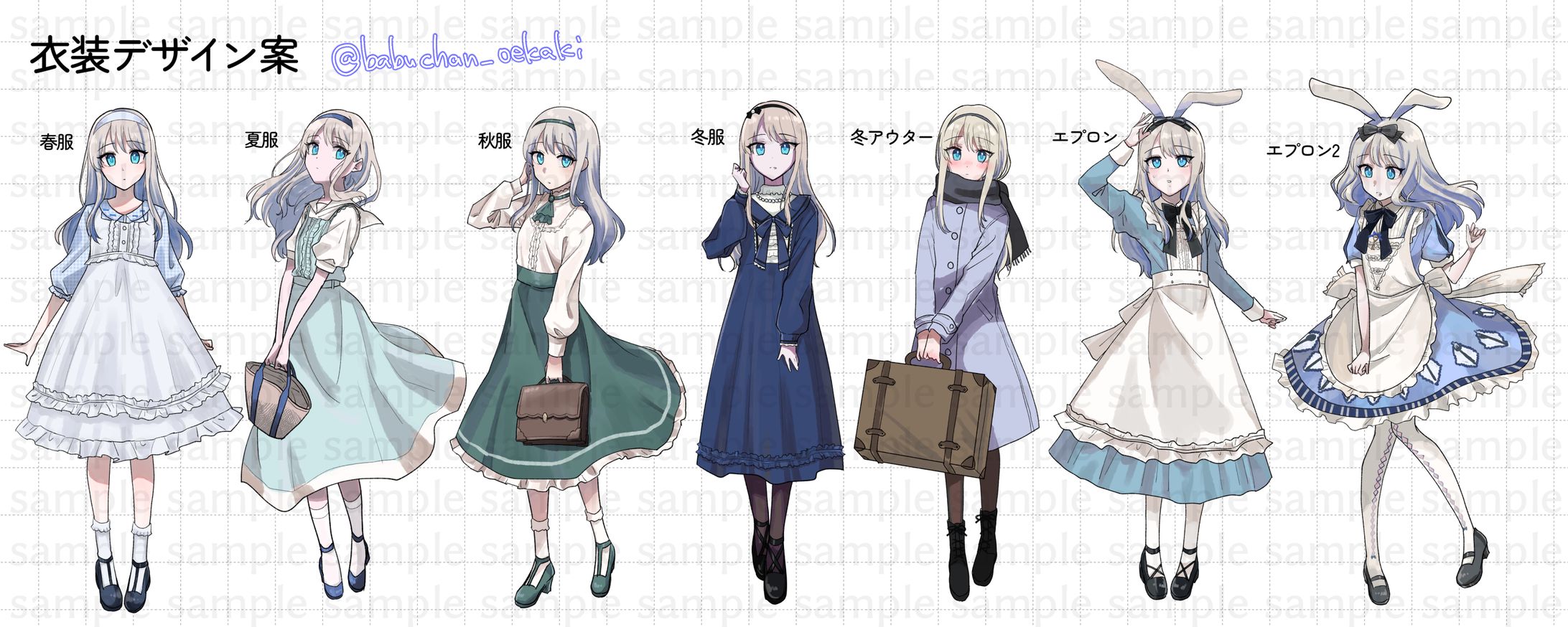 【ご依頼】TRPGキャラクター　衣装デザイン-1