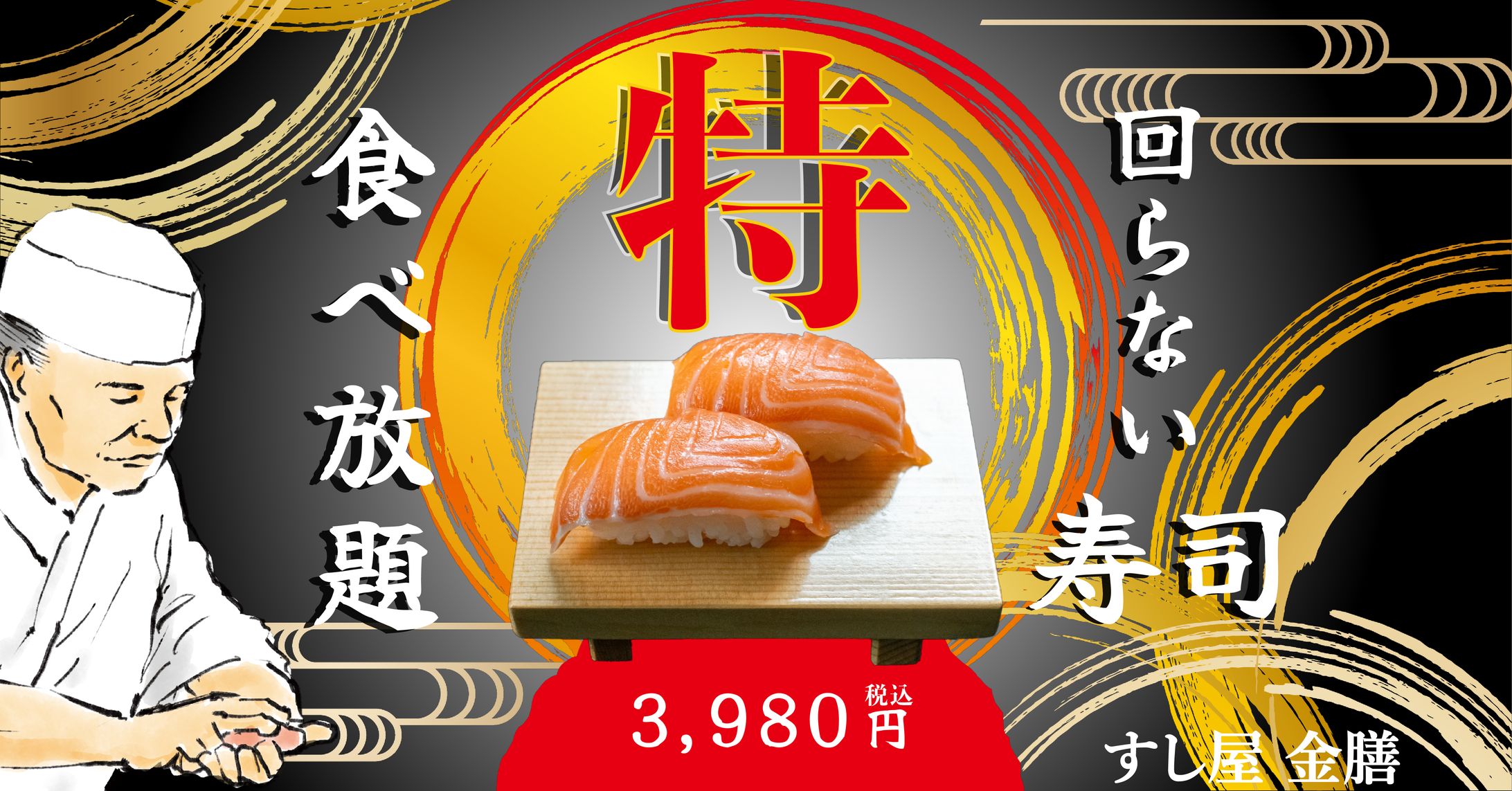 食べ放題バナー（架）-1