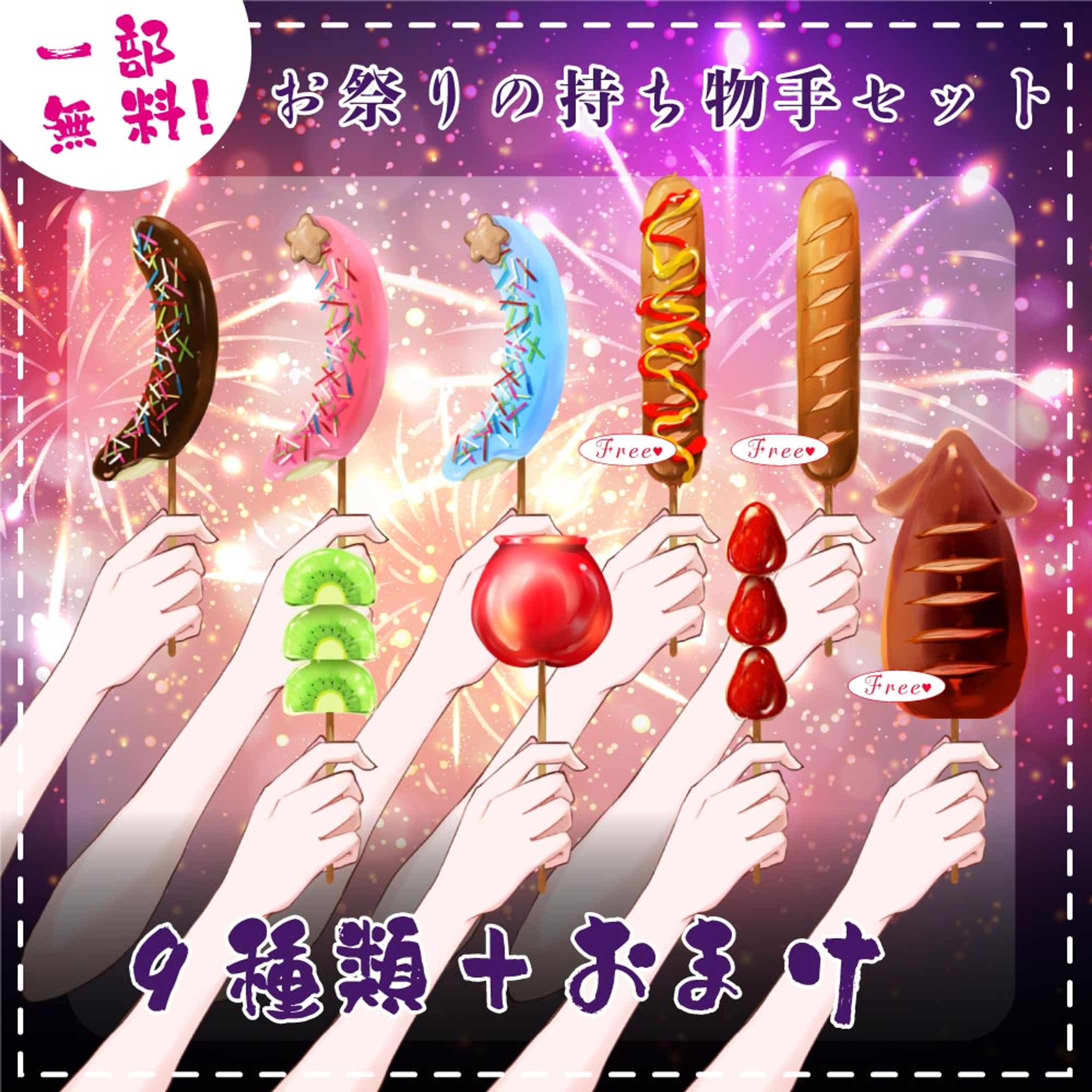 素材制作サンプル-1