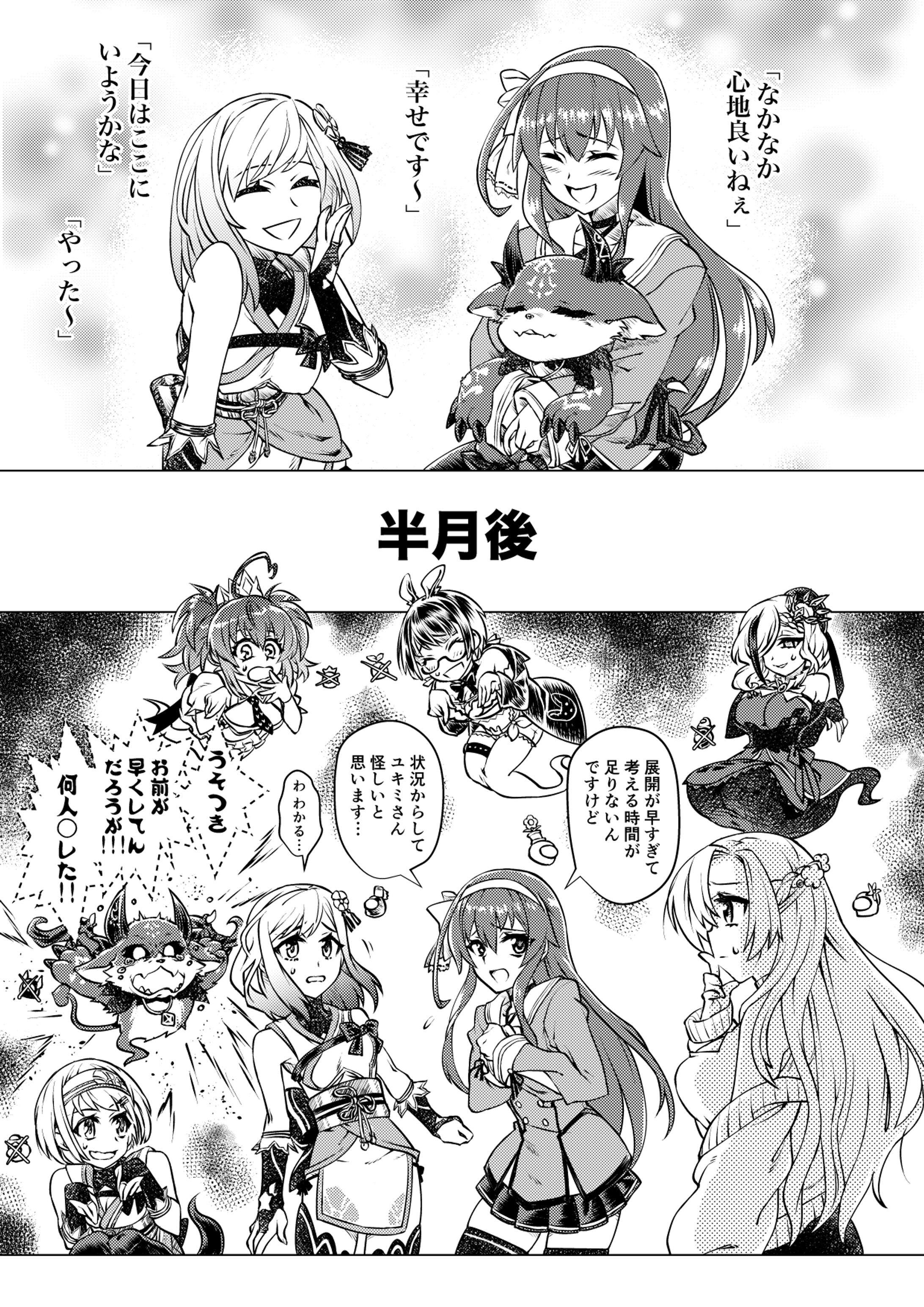 二次創作｜VTuber_モノクロ／ラフ-1