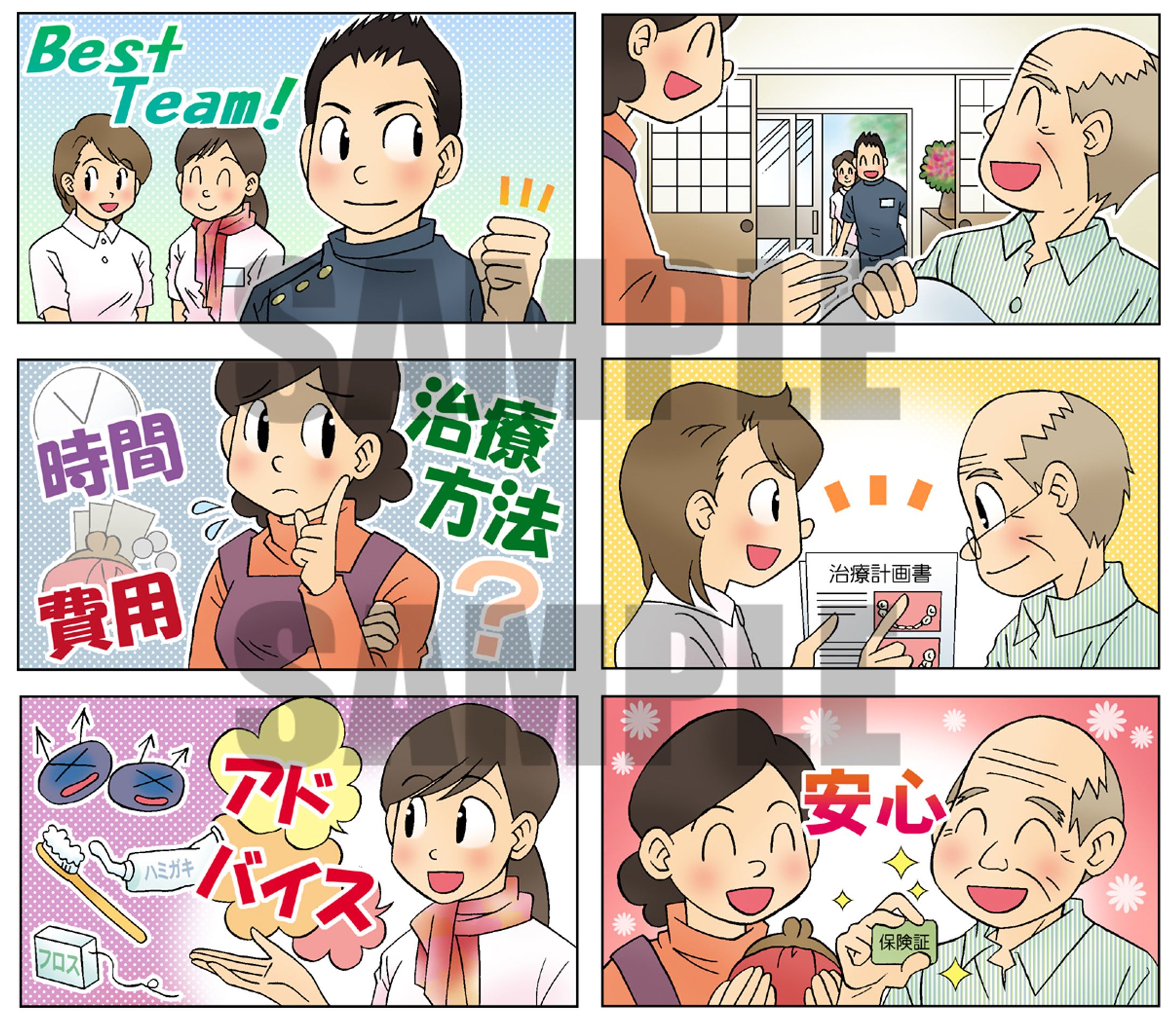 歯医者さんのイラスト-1