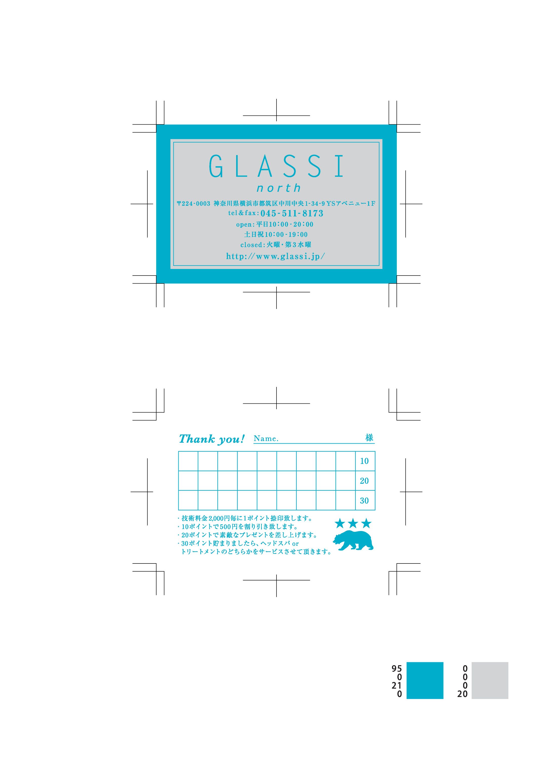 美容室GLASSI様ショップカード-1