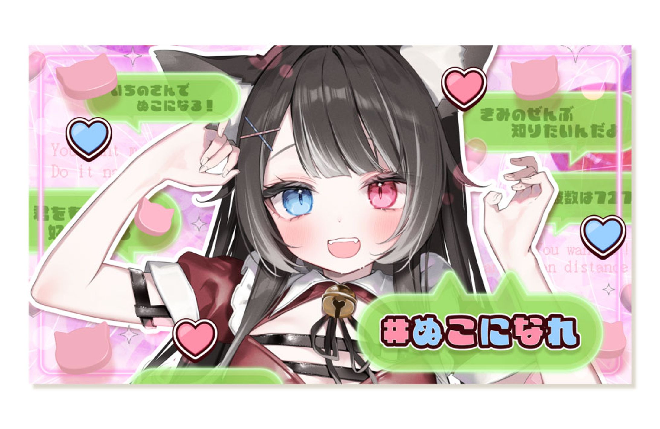 猫田なつな様 サムネイル-1