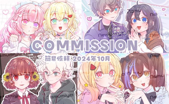 簡易依頼集Ⅱ / commission