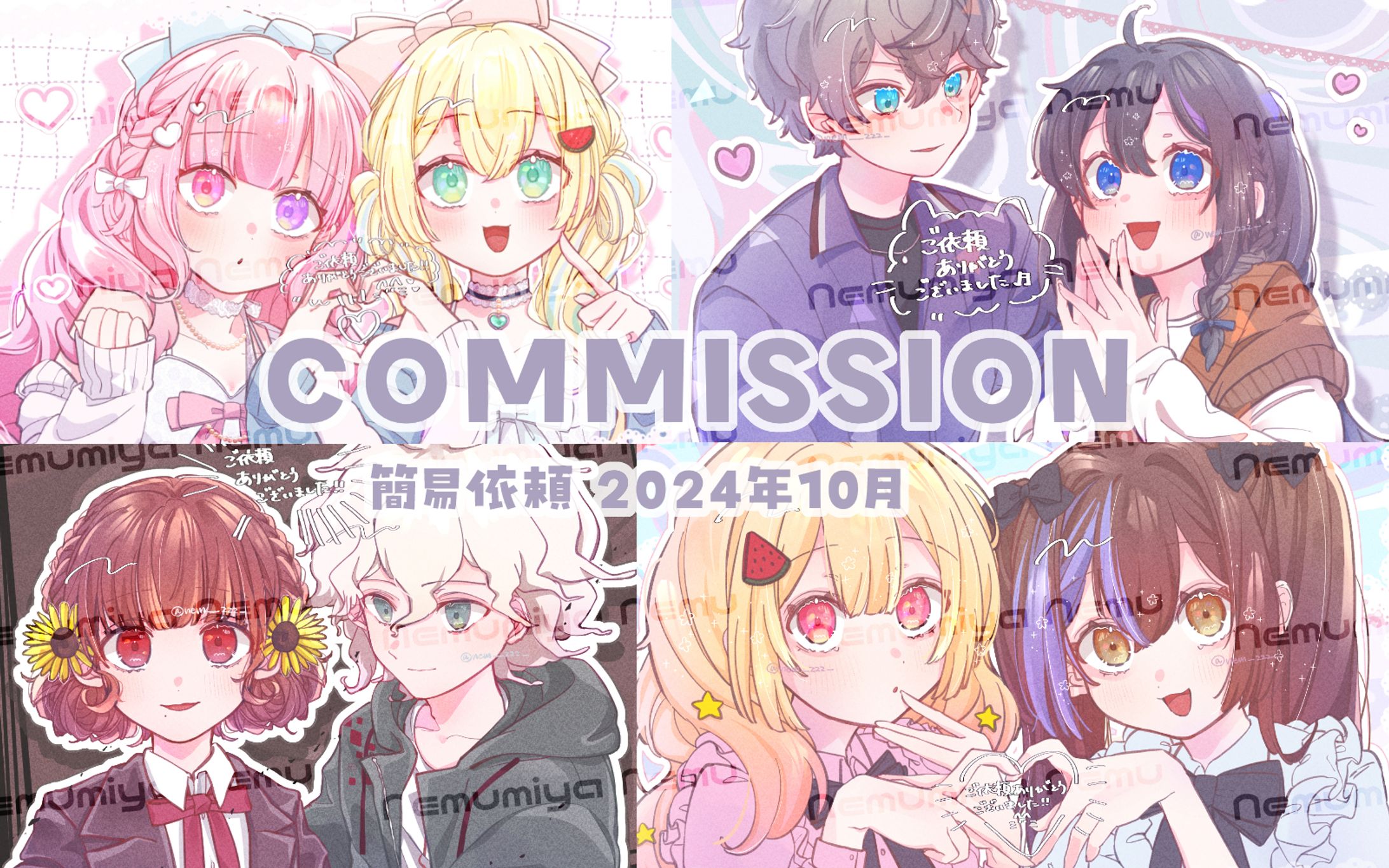 簡易依頼集Ⅱ / commission-1