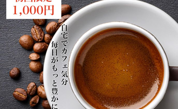コーヒー定期便の広告用画像