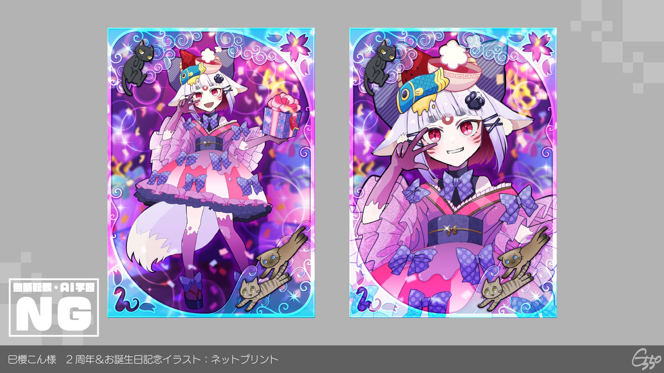 【２周年＆お誕生日記念イラスト】巳櫻こん様-1