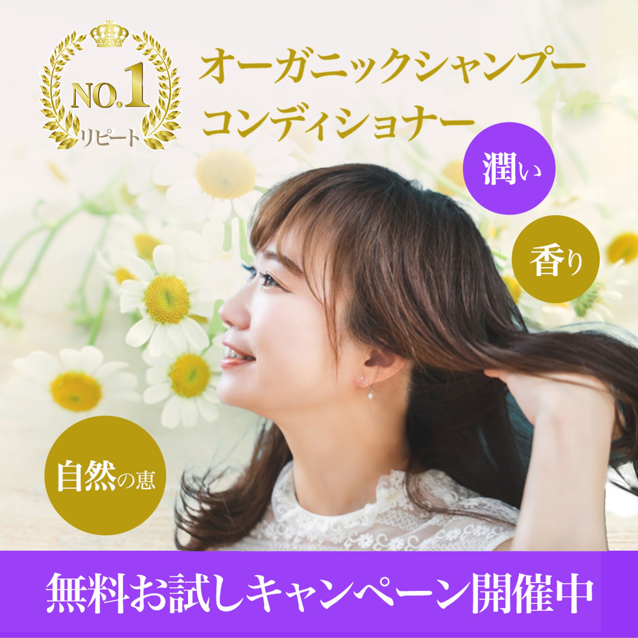 美容系バナー-1