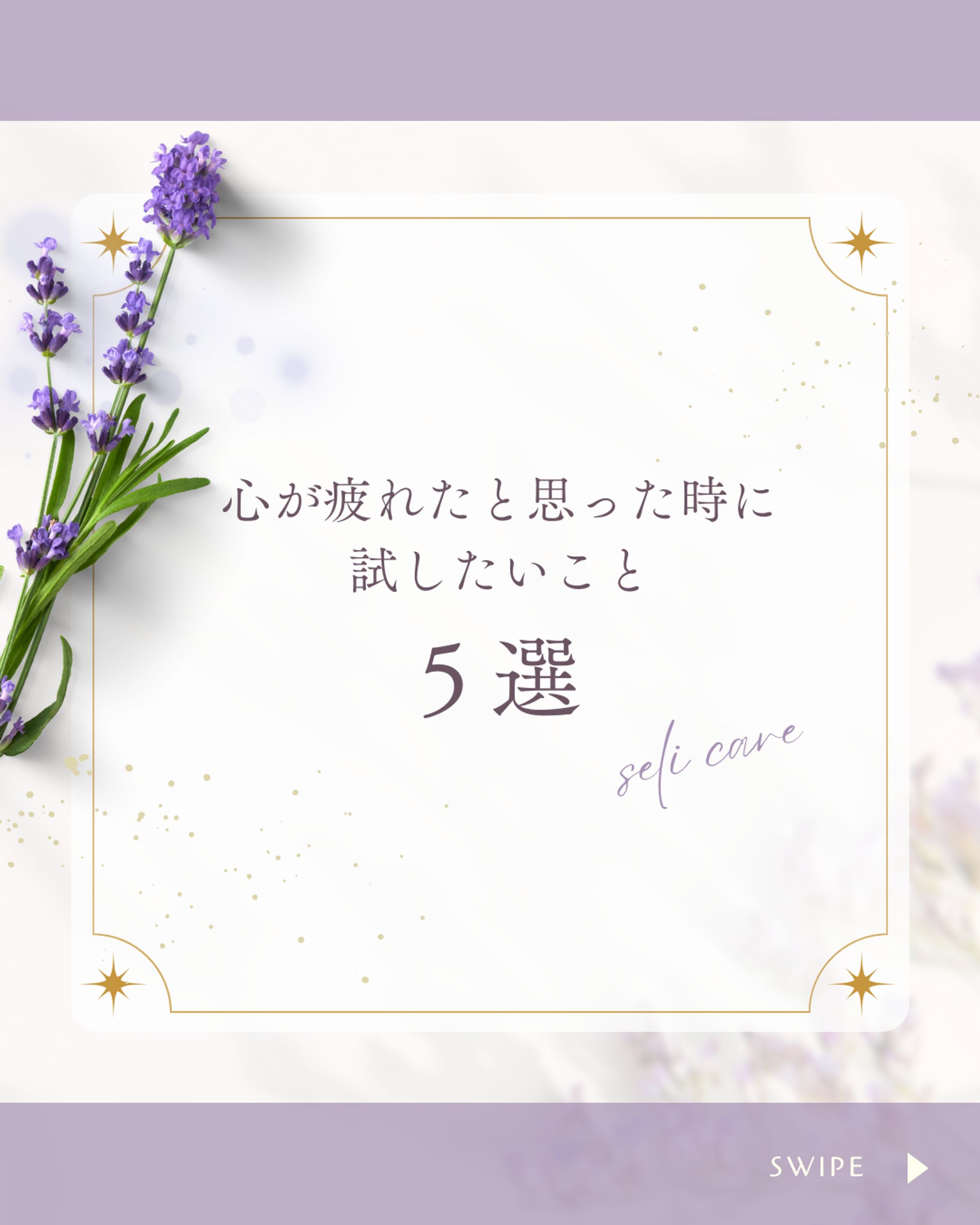 【知識】心が疲れたと思った時に試したいこと5選-1