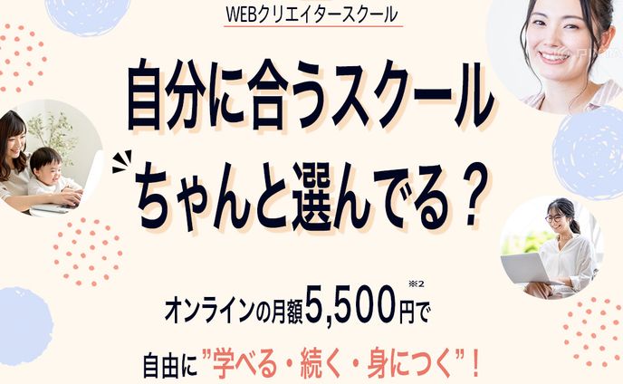 在宅ワーク　バナー