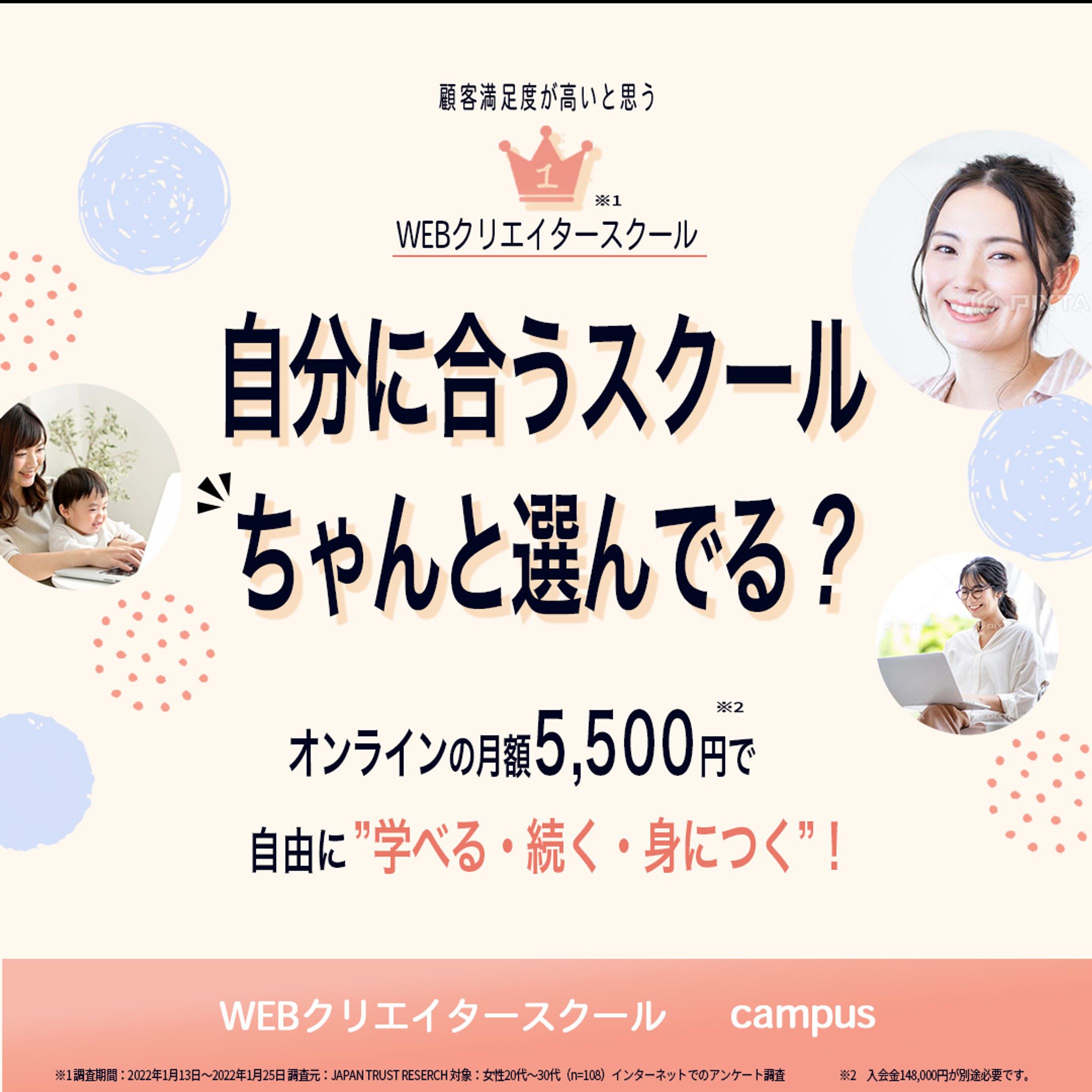 在宅ワーク　バナー-1