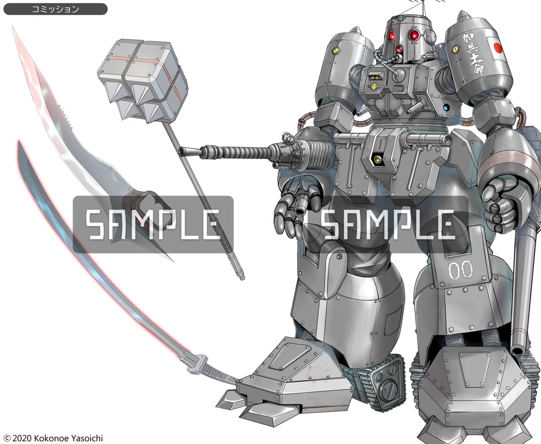 2020 Millitary Robot(Shouwa)-1