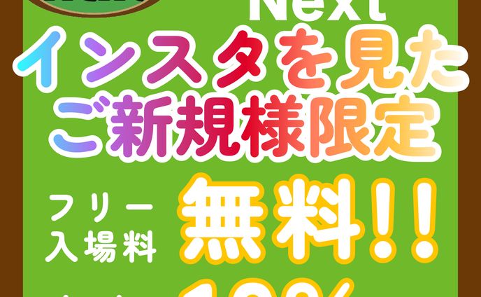 ま〜じゃんNEXT　フィード投稿用デザイン