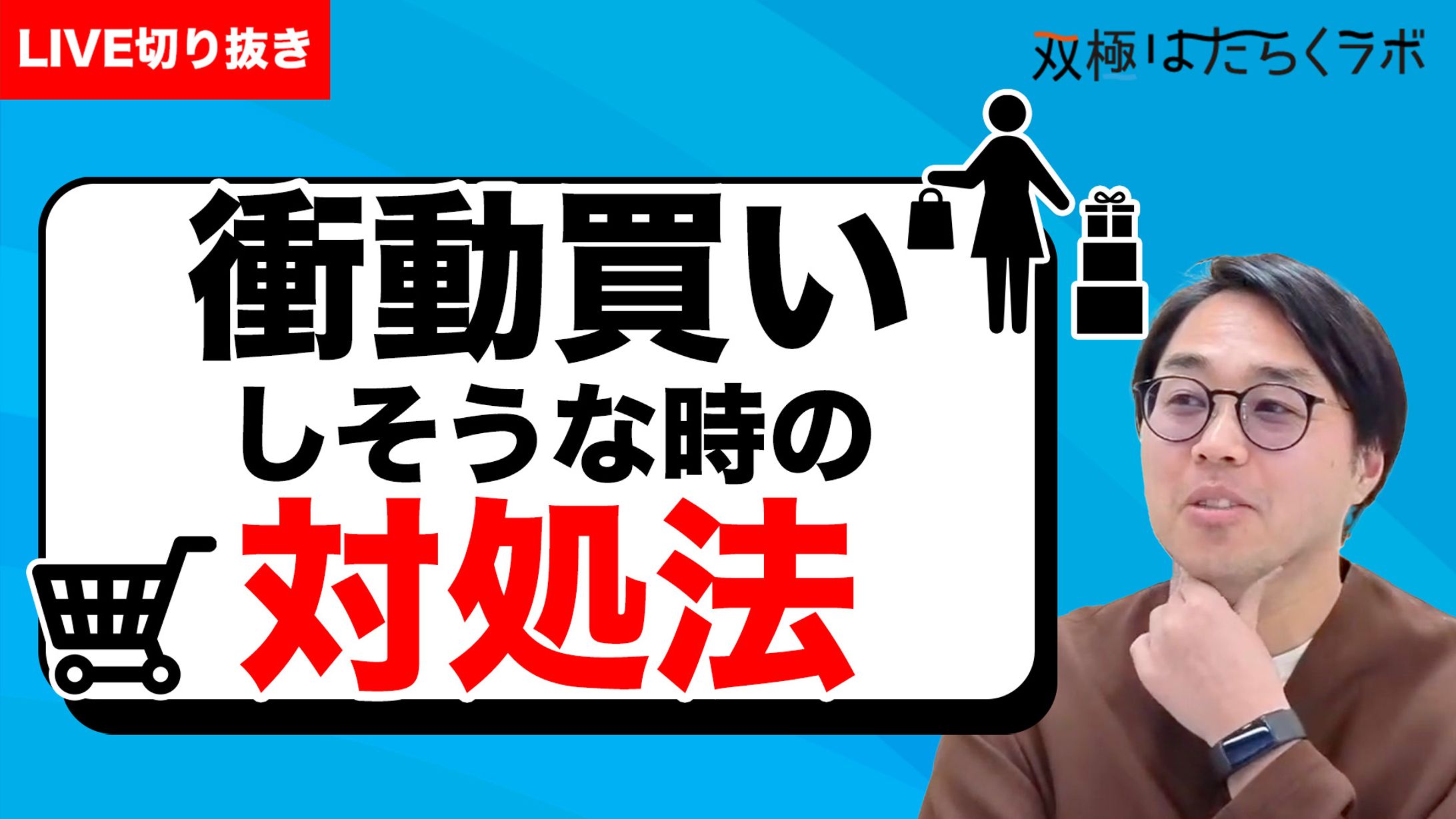 双極ラボ25年4月ライブ切り抜き-1