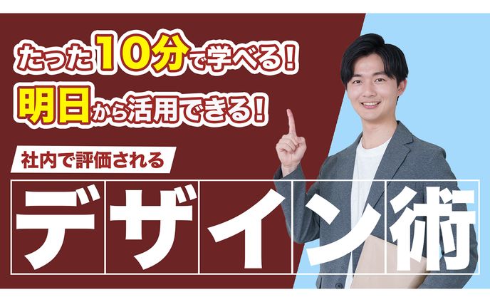 【サムネイル】ビジネス