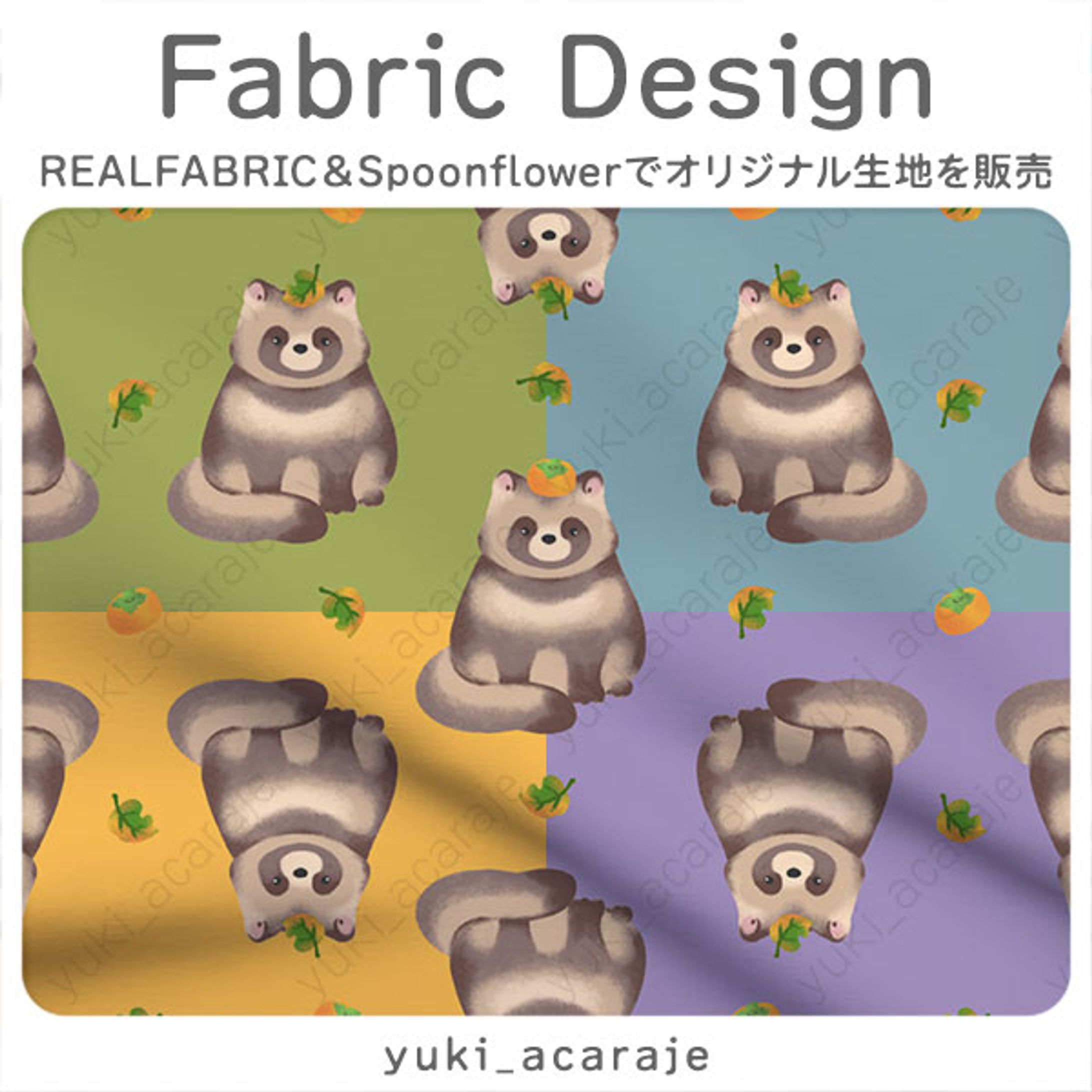 ぽんぽこタヌキ-1