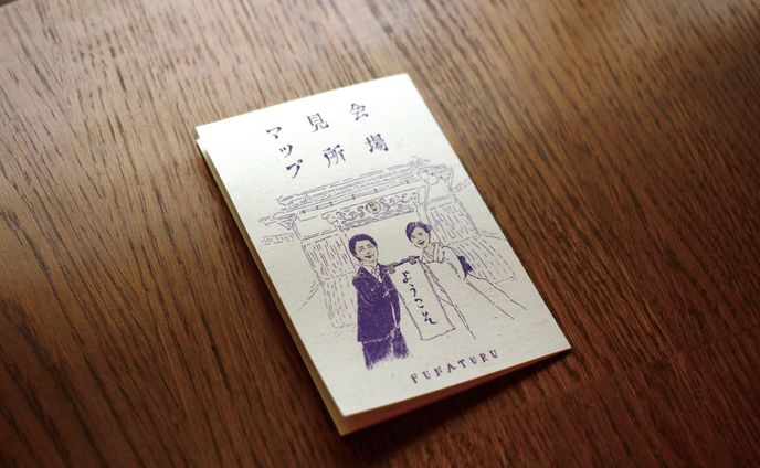 結婚式パンフレット