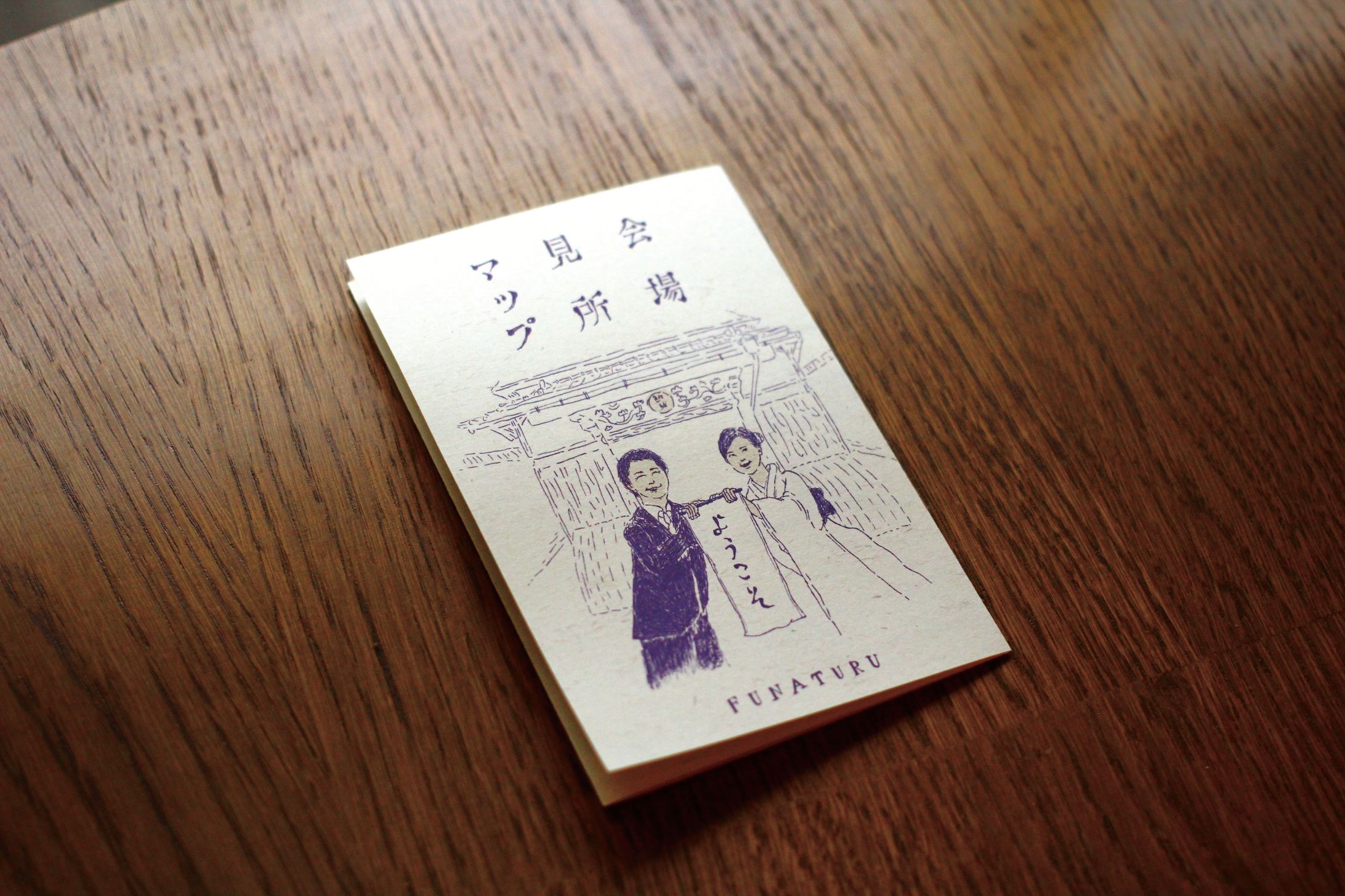 結婚式パンフレット-1