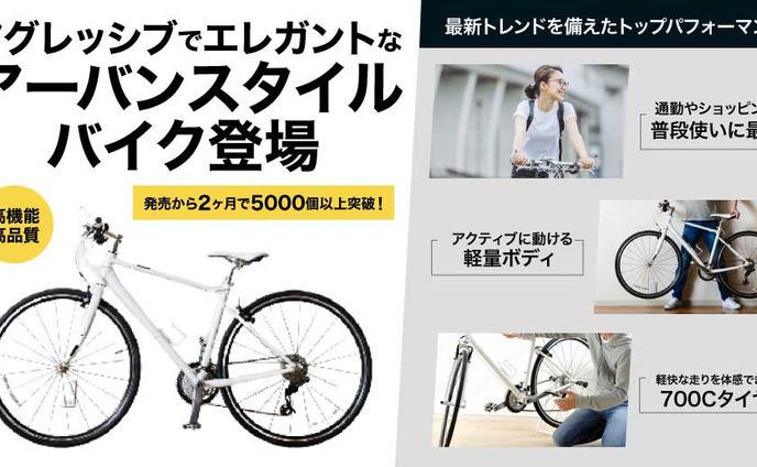 物販バイクバナー（PC/SP）